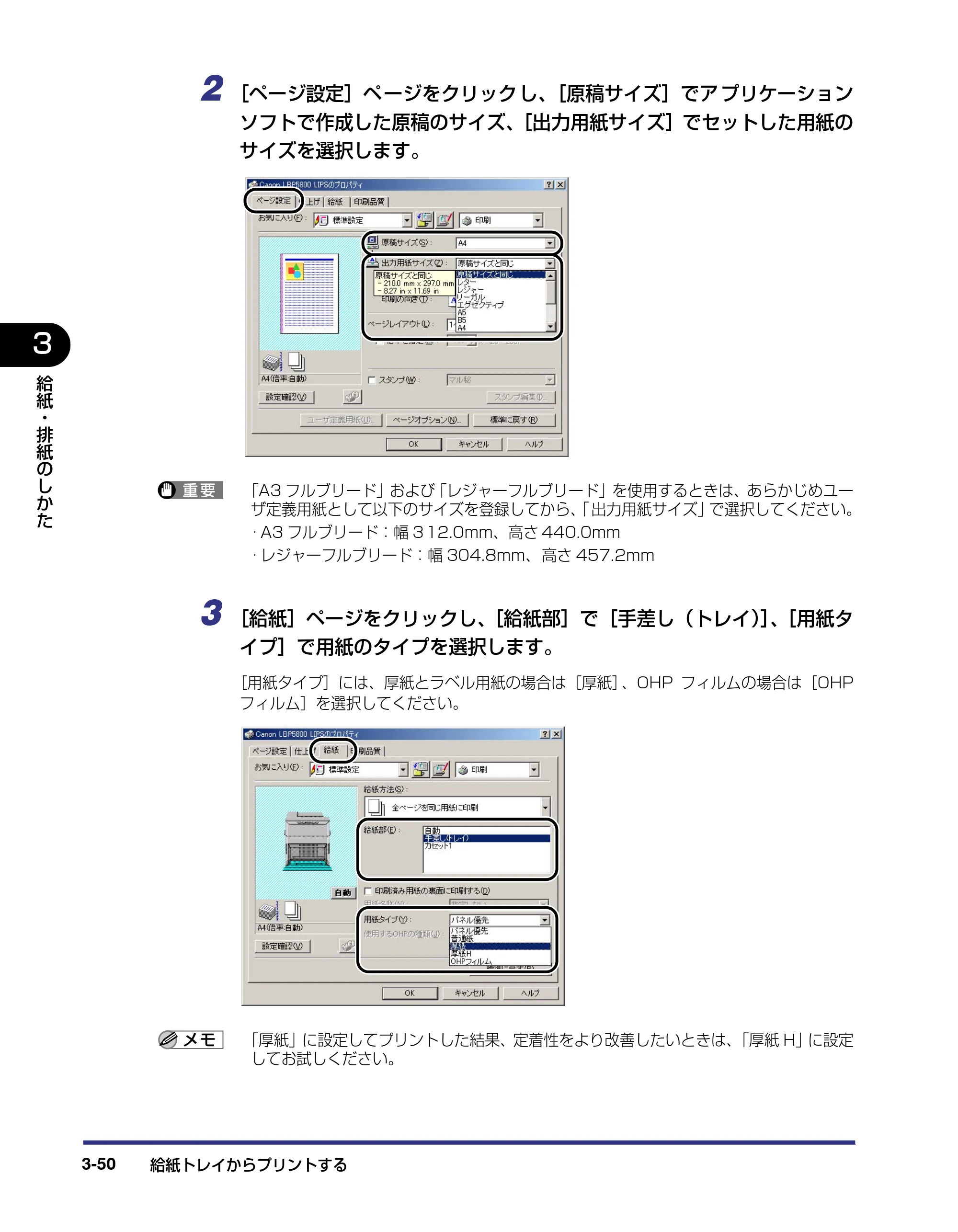 キヤノン LBP5800/5700 ユーザーズガイド 2006年5月25日更新 （PDF形式／9.62Mバイト） — 原本ページ — 126ページ