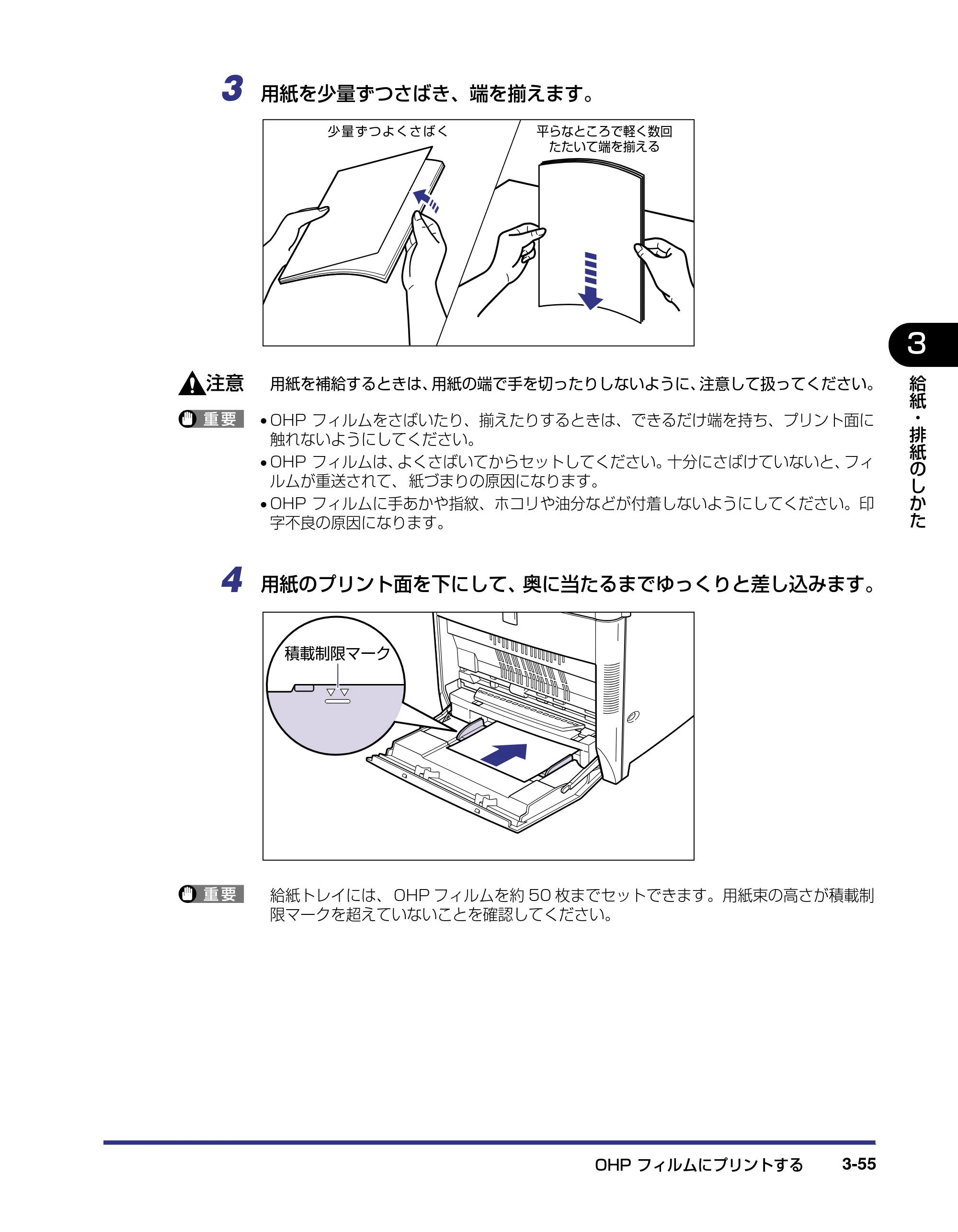 キヤノン LBP5800/5700 ユーザーズガイド 2006年5月25日更新 （PDF形式／9.62Mバイト） — 原本ページ — 131ページ