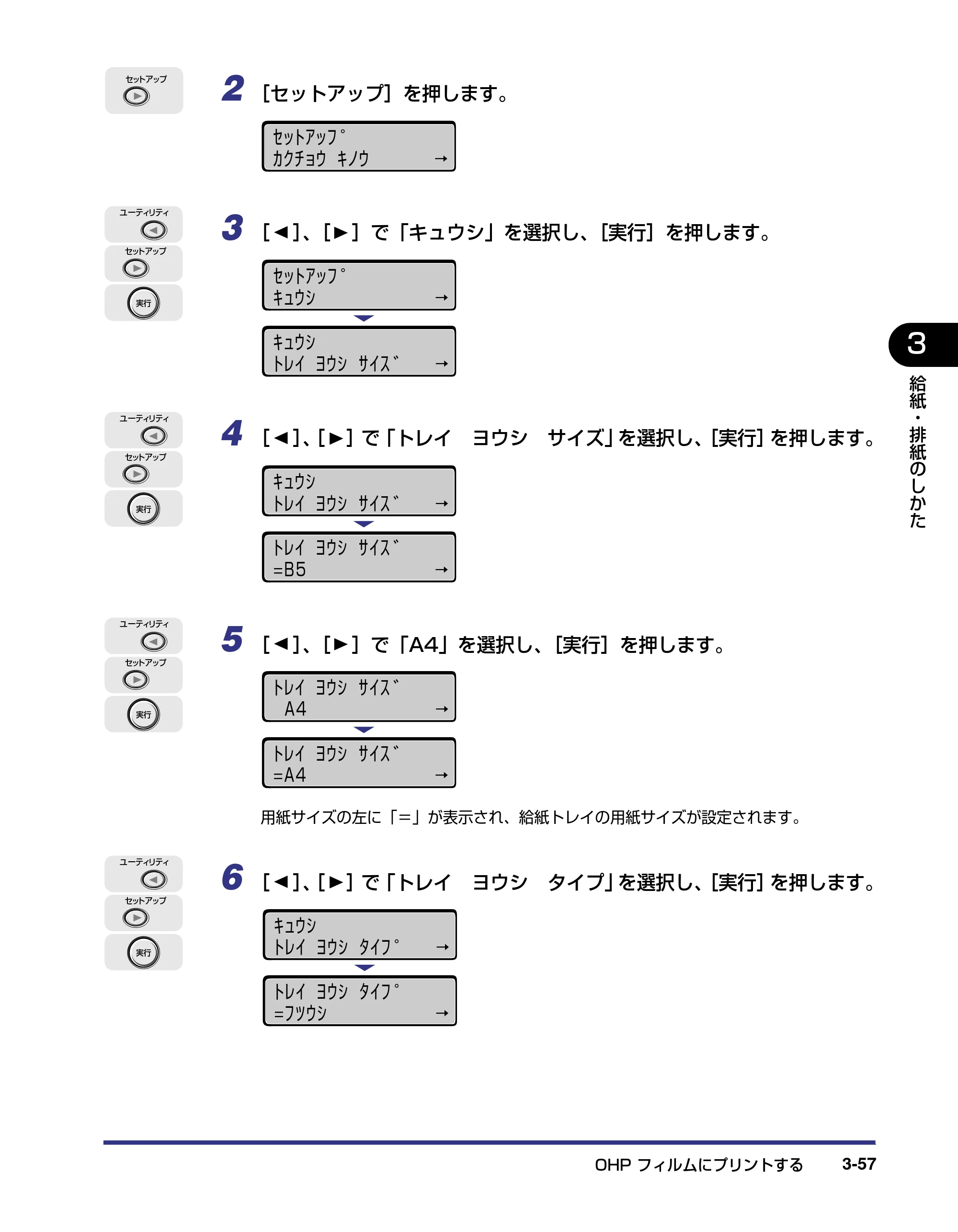 キヤノン LBP5800/5700 ユーザーズガイド 2006年5月25日更新 （PDF形式／9.62Mバイト） — 原本ページ — 133ページ
