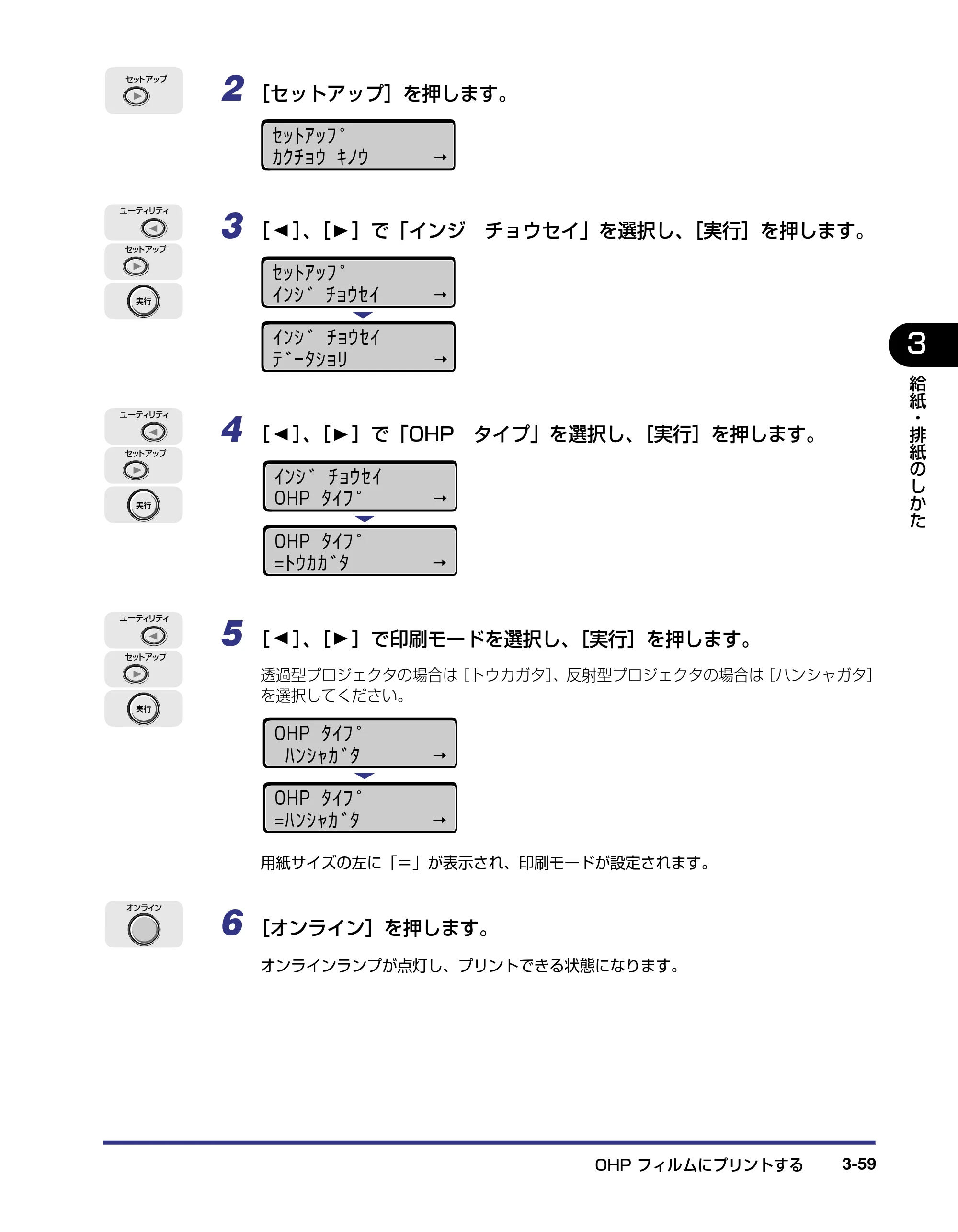 キヤノン LBP5800/5700 ユーザーズガイド 2006年5月25日更新 （PDF形式／9.62Mバイト） — 原本ページ — 135ページ