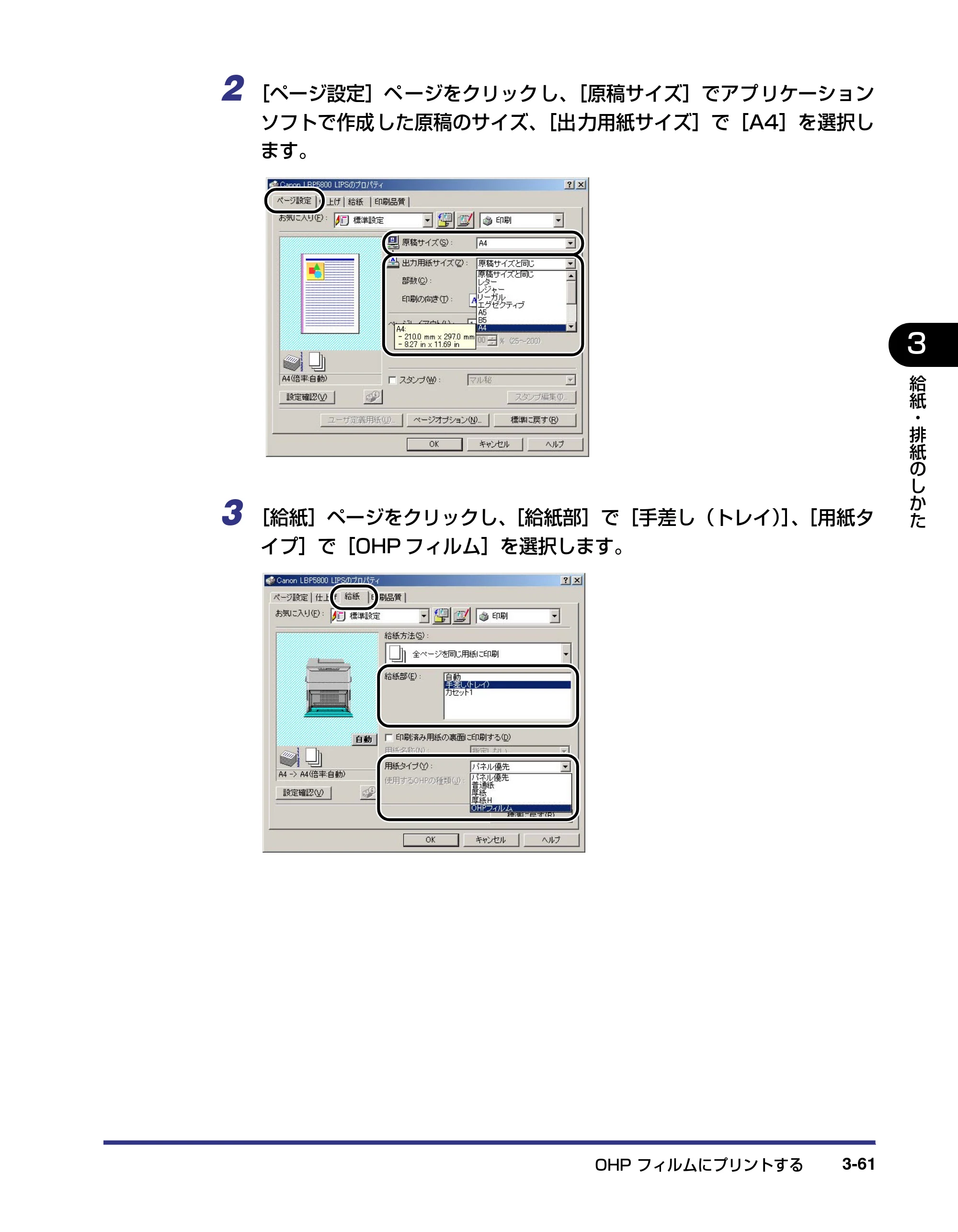 キヤノン LBP5800/5700 ユーザーズガイド 2006年5月25日更新 （PDF形式／9.62Mバイト） — 原本ページ — 137ページ