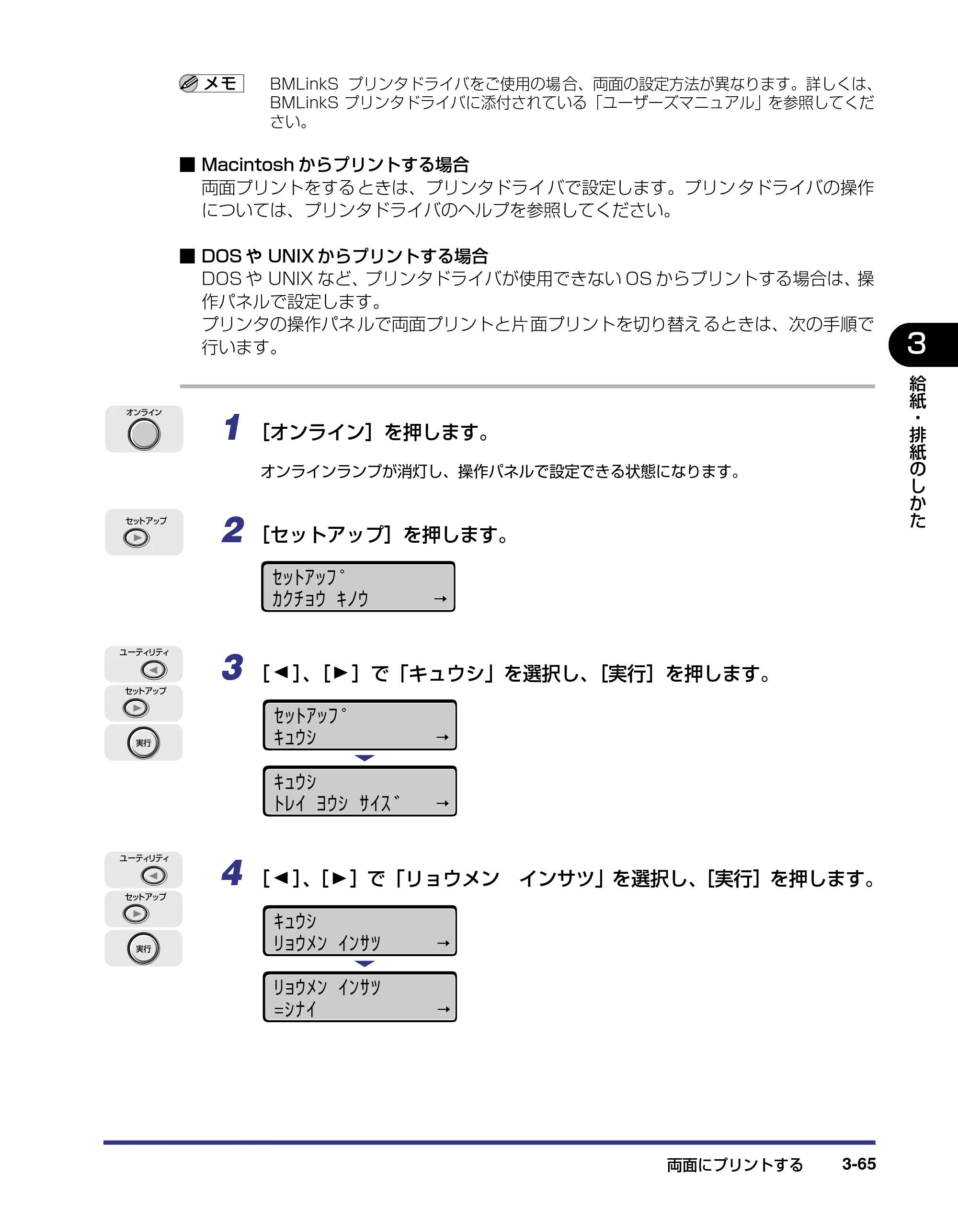 キヤノン LBP5800/5700 ユーザーズガイド 2006年5月25日更新 （PDF形式／9.62Mバイト） — 原本ページ — 141ページ
