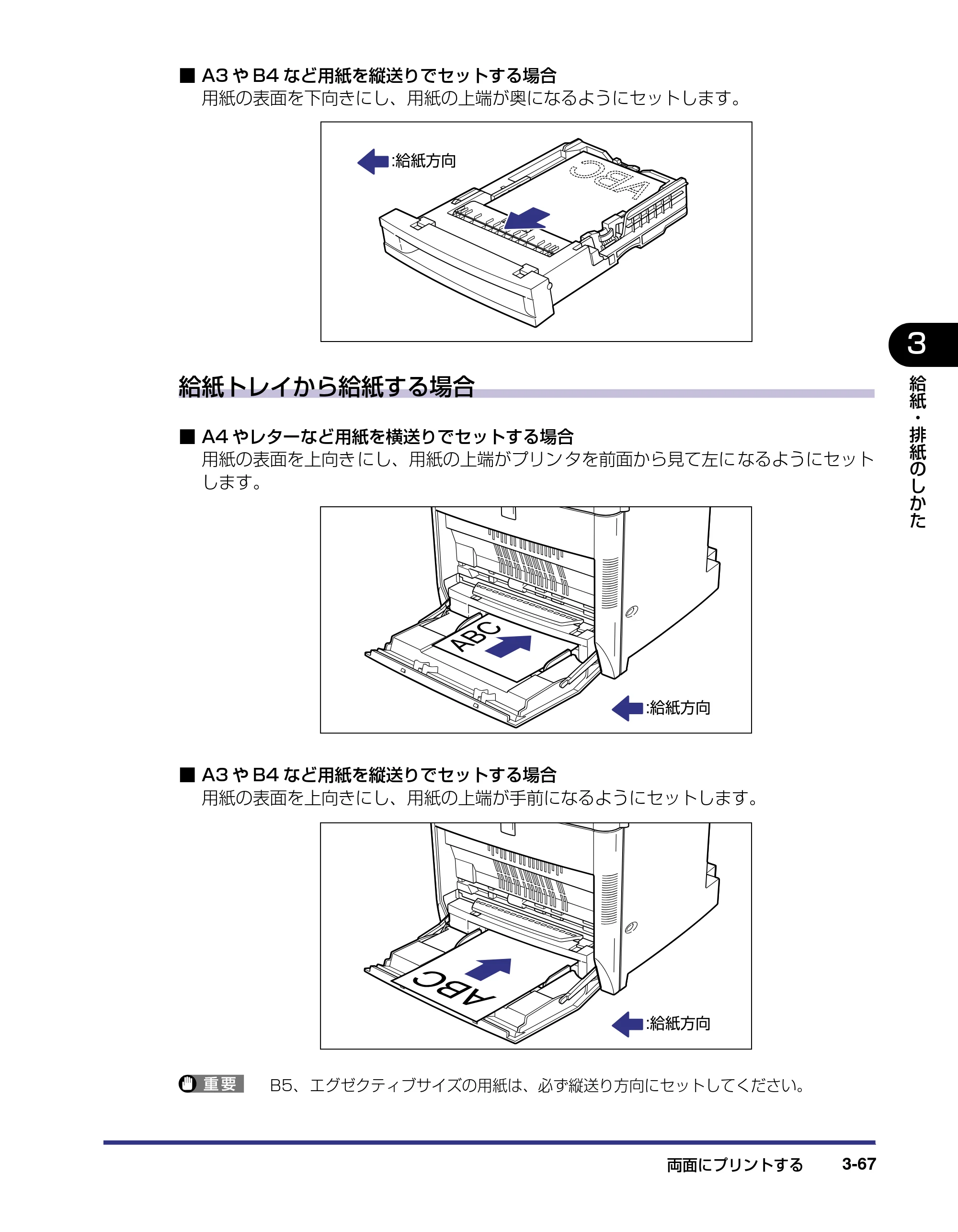 キヤノン LBP5800/5700 ユーザーズガイド 2006年5月25日更新 （PDF形式／9.62Mバイト） — 原本ページ — 143ページ