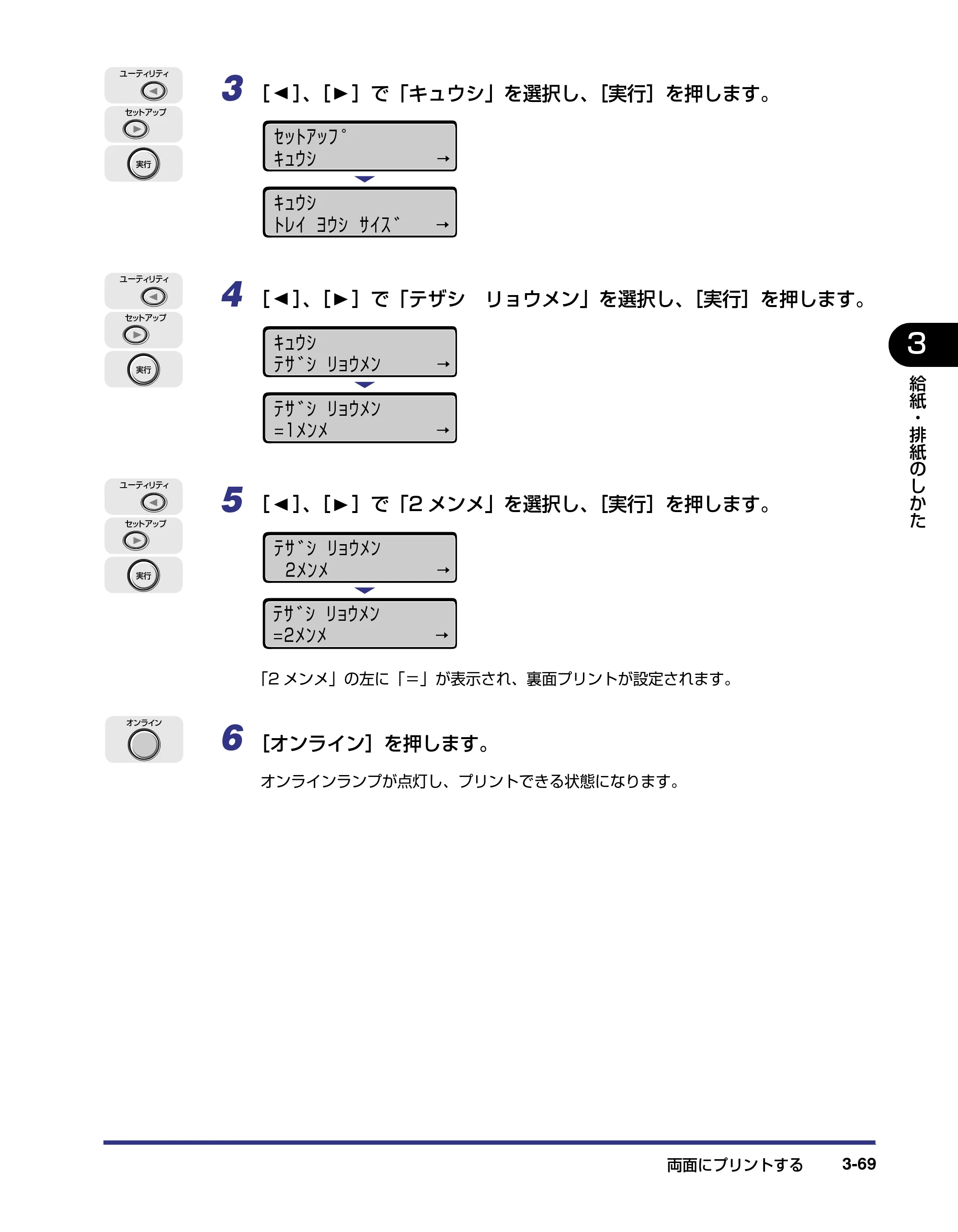 キヤノン LBP5800/5700 ユーザーズガイド 2006年5月25日更新 （PDF形式／9.62Mバイト） — 原本ページ — 145ページ