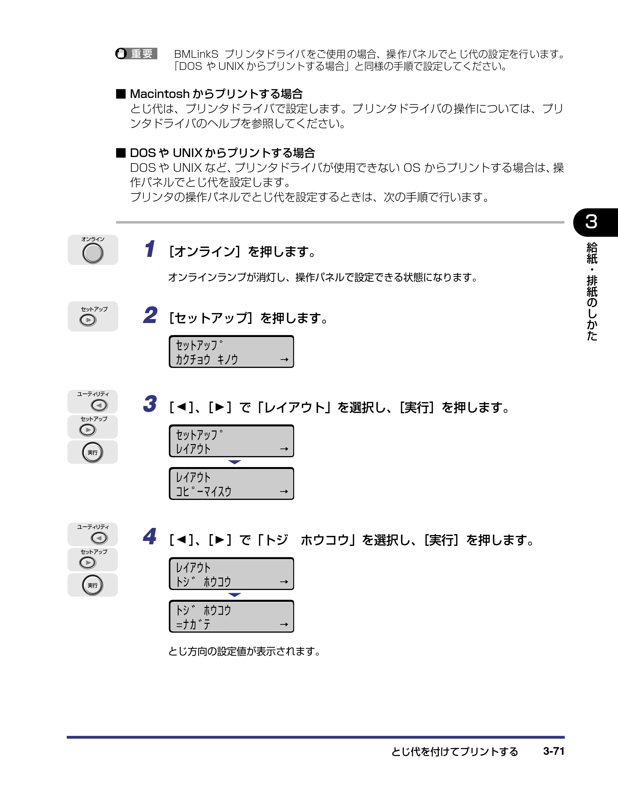 キヤノン LBP5800/5700 ユーザーズガイド 2006年5月25日更新 （PDF形式／9.62Mバイト） — 原本ページ — 147ページ
