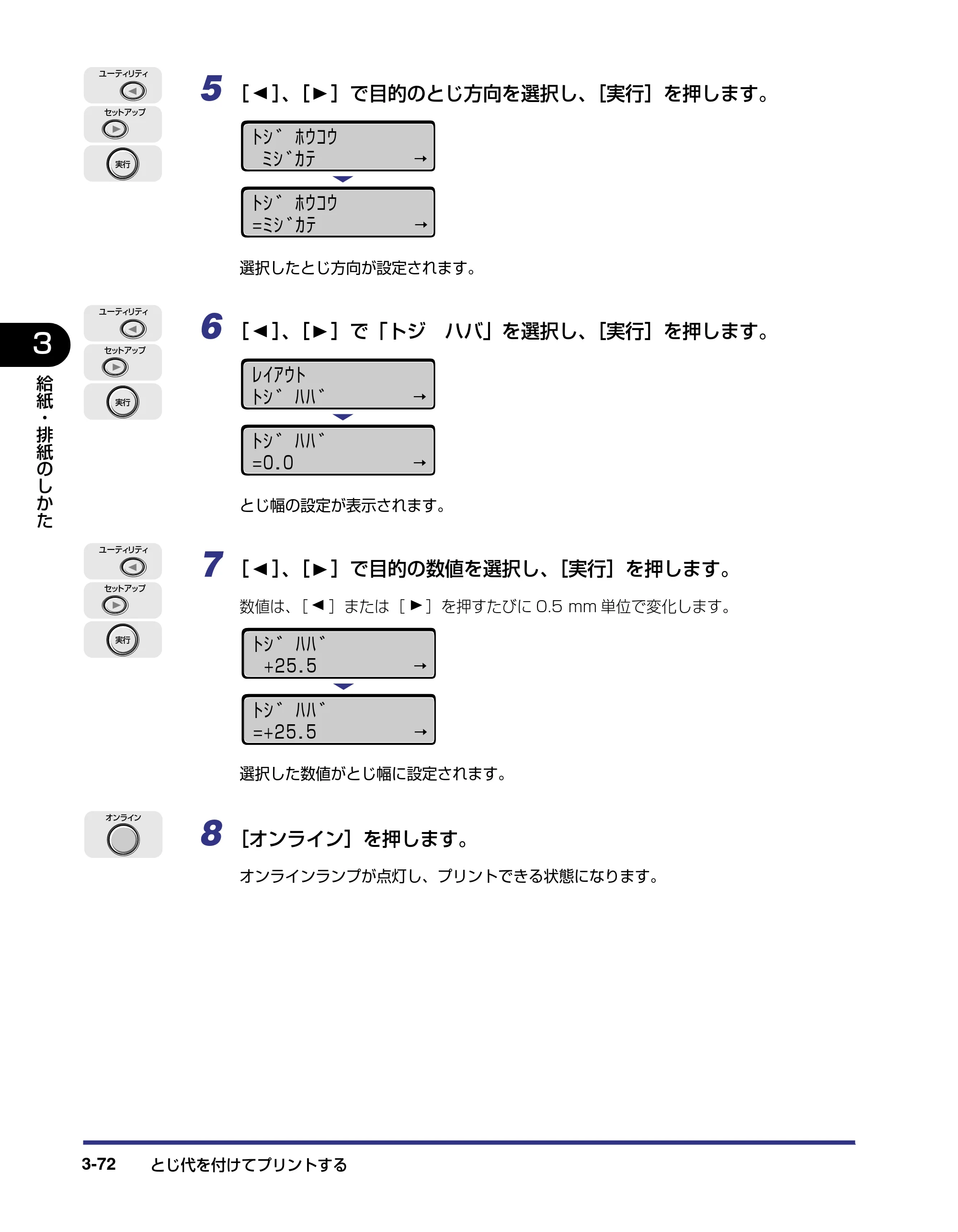 キヤノン LBP5800/5700 ユーザーズガイド 2006年5月25日更新 （PDF形式／9.62Mバイト） — 原本ページ — 148ページ
