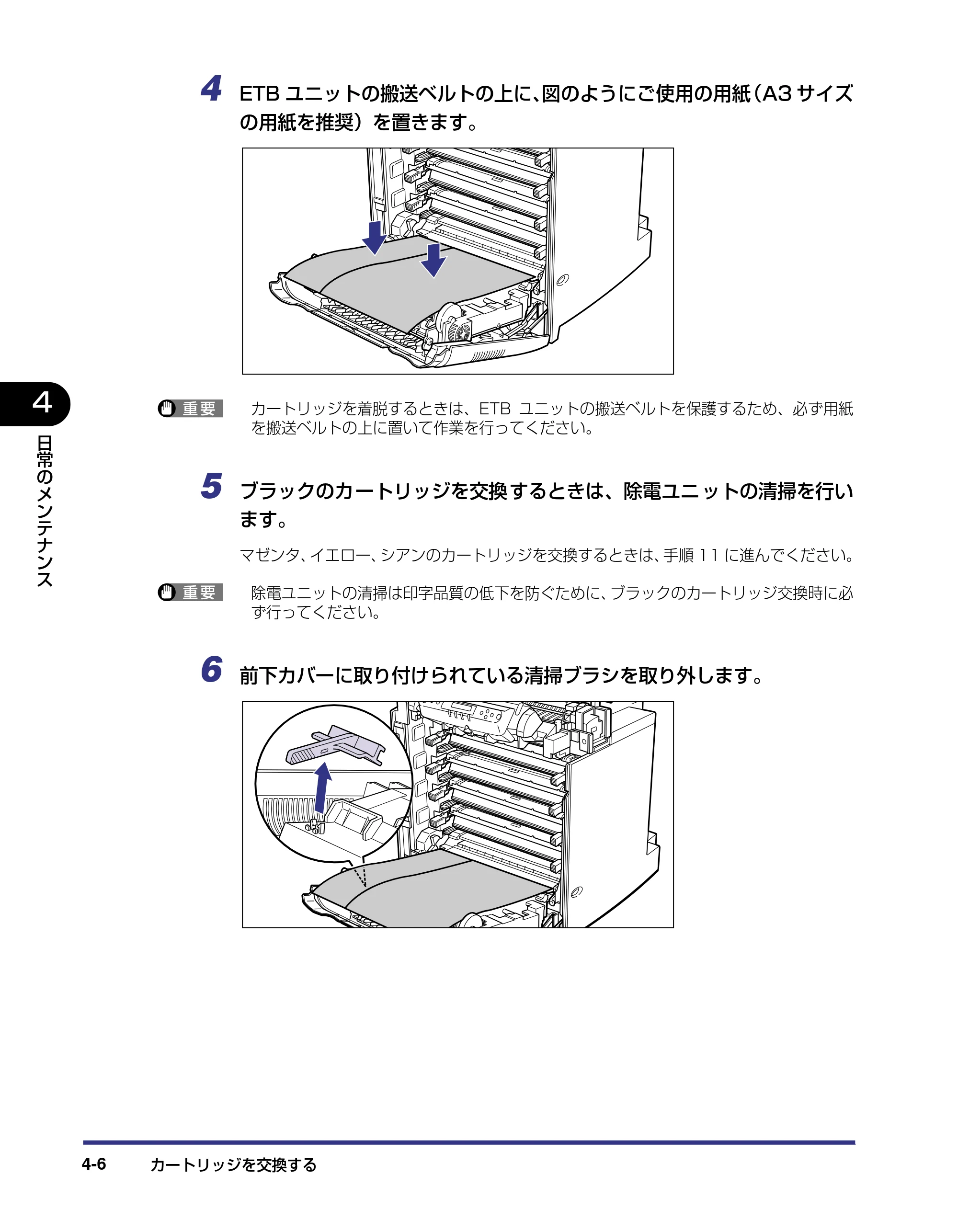 キヤノン LBP5800/5700 ユーザーズガイド 2006年5月25日更新 （PDF形式／9.62Mバイト） — 原本ページ — 154ページ