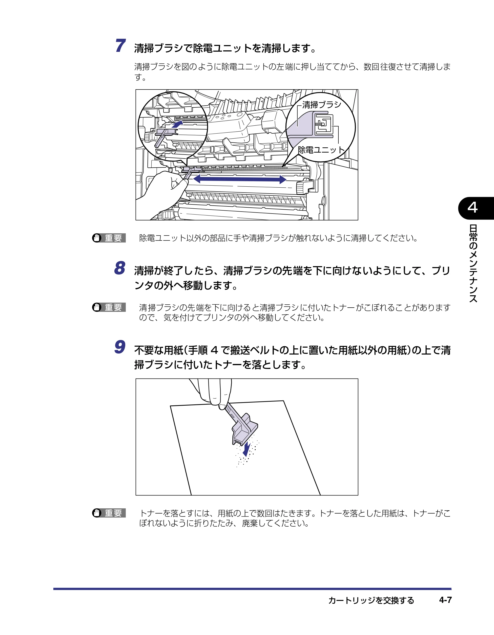 キヤノン LBP5800/5700 ユーザーズガイド 2006年5月25日更新 （PDF形式／9.62Mバイト） — 原本ページ — 155ページ