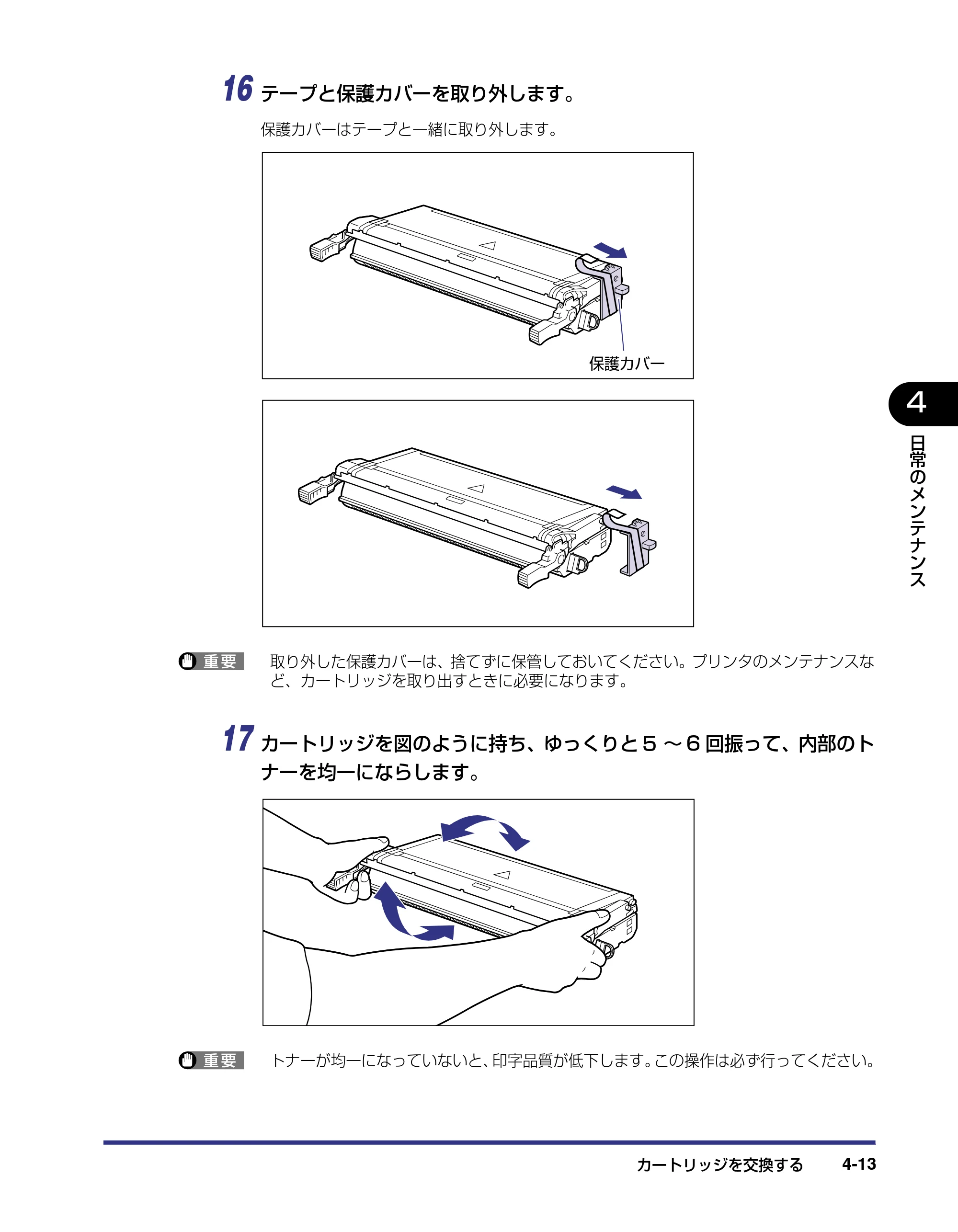 キヤノン LBP5800/5700 ユーザーズガイド 2006年5月25日更新 （PDF形式／9.62Mバイト） — 原本ページ — 161ページ