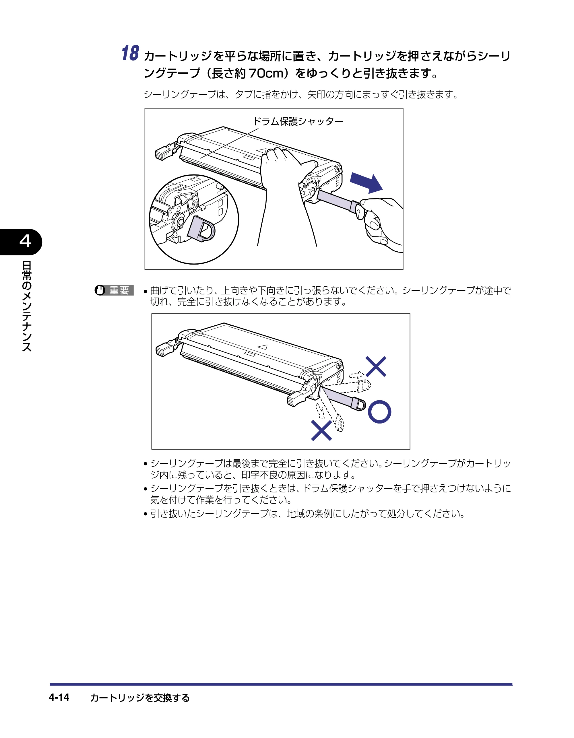 キヤノン LBP5800/5700 ユーザーズガイド 2006年5月25日更新 （PDF形式／9.62Mバイト） — 原本ページ — 162ページ