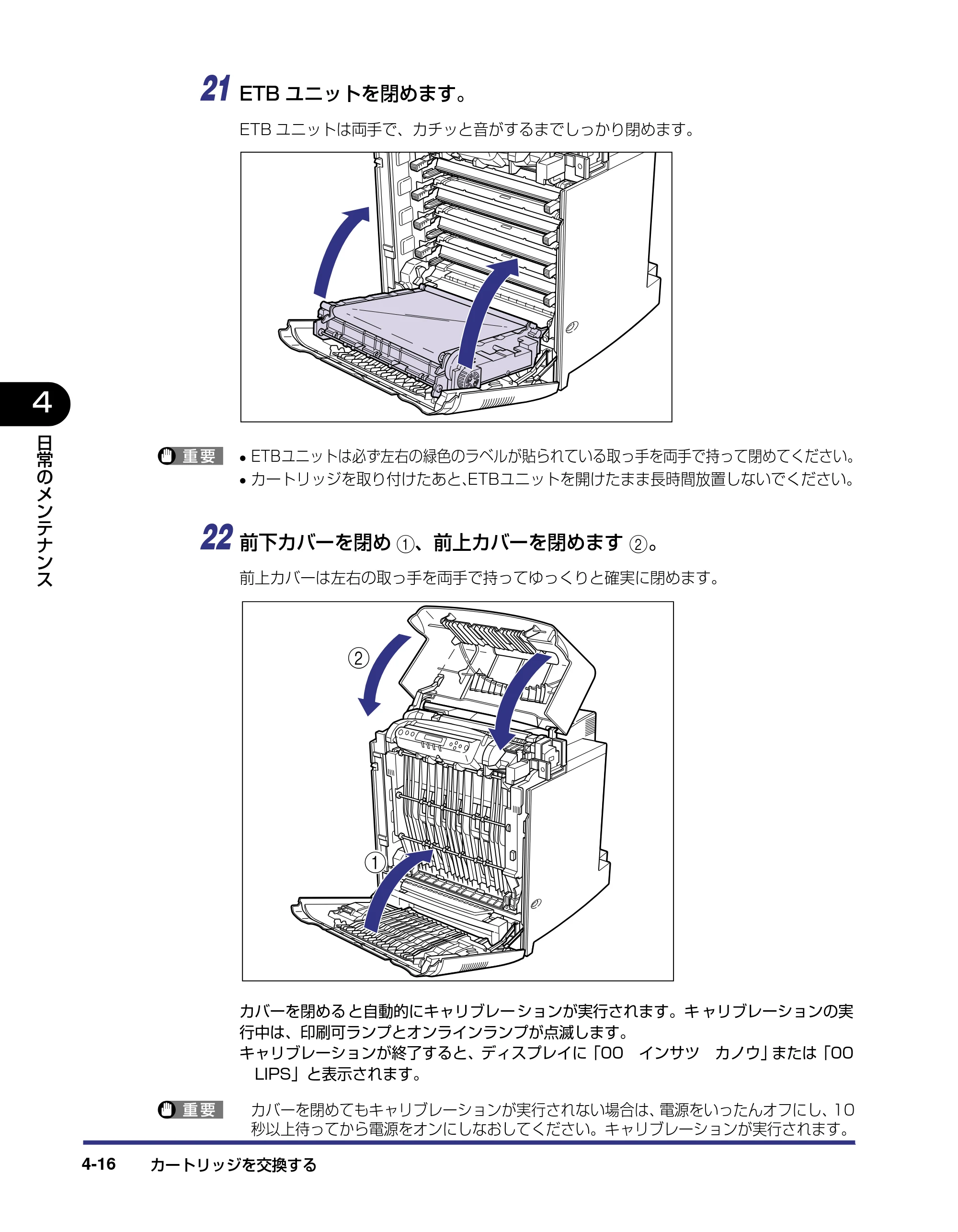 キヤノン LBP5800/5700 ユーザーズガイド 2006年5月25日更新 （PDF形式／9.62Mバイト） — 原本ページ — 164ページ