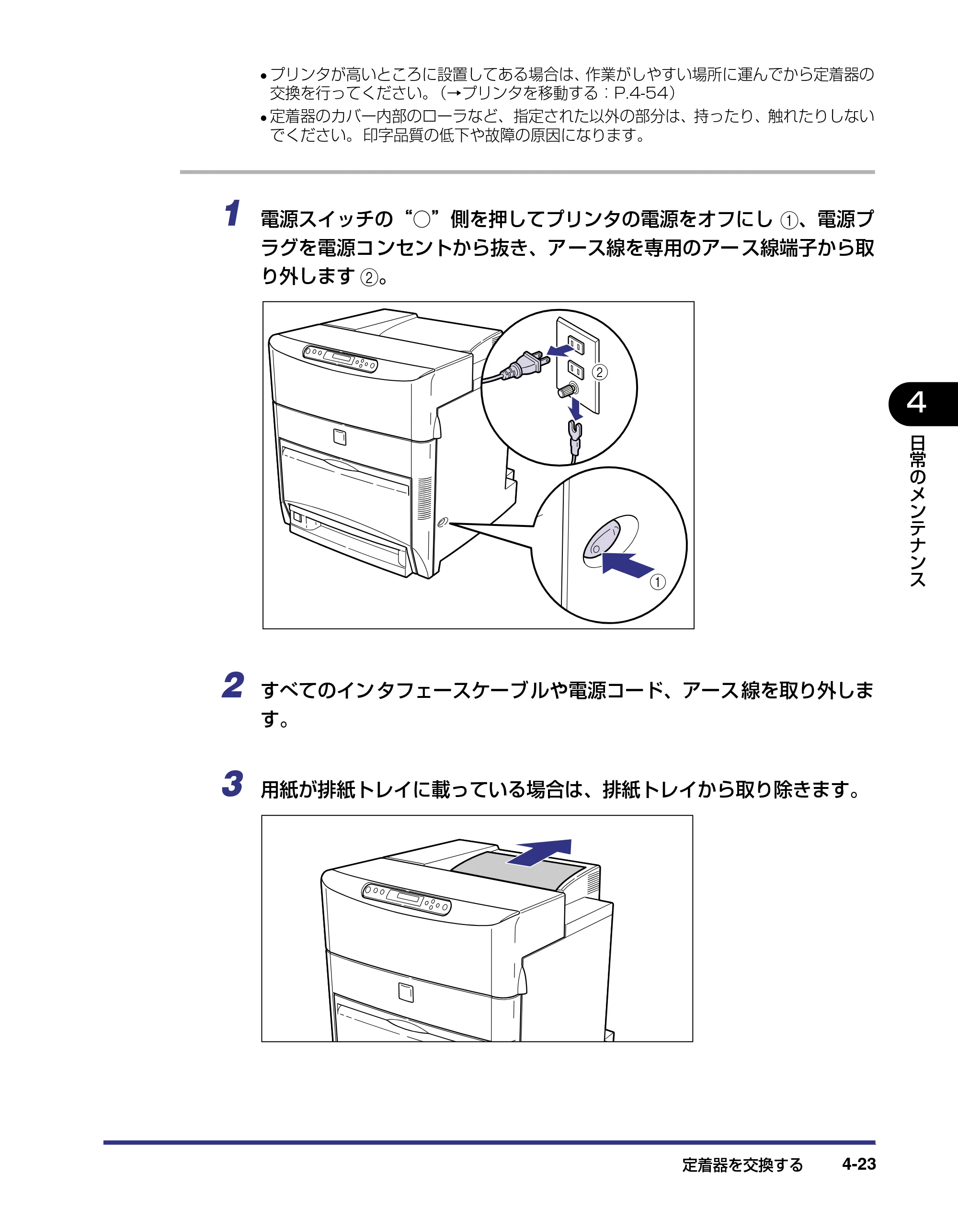 キヤノン LBP5800/5700 ユーザーズガイド 2006年5月25日更新 （PDF形式／9.62Mバイト） — 原本ページ — 171ページ