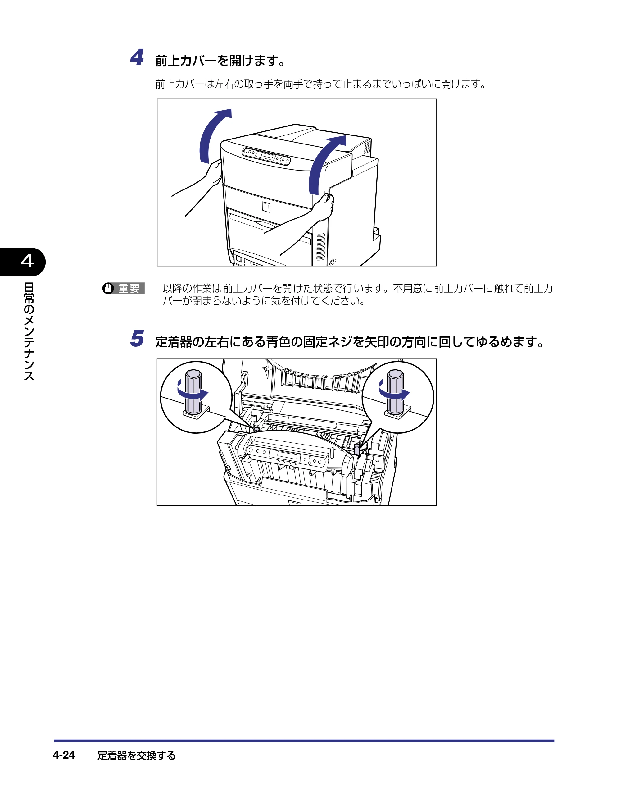 キヤノン LBP5800/5700 ユーザーズガイド 2006年5月25日更新 （PDF形式／9.62Mバイト） — 原本ページ — 172ページ