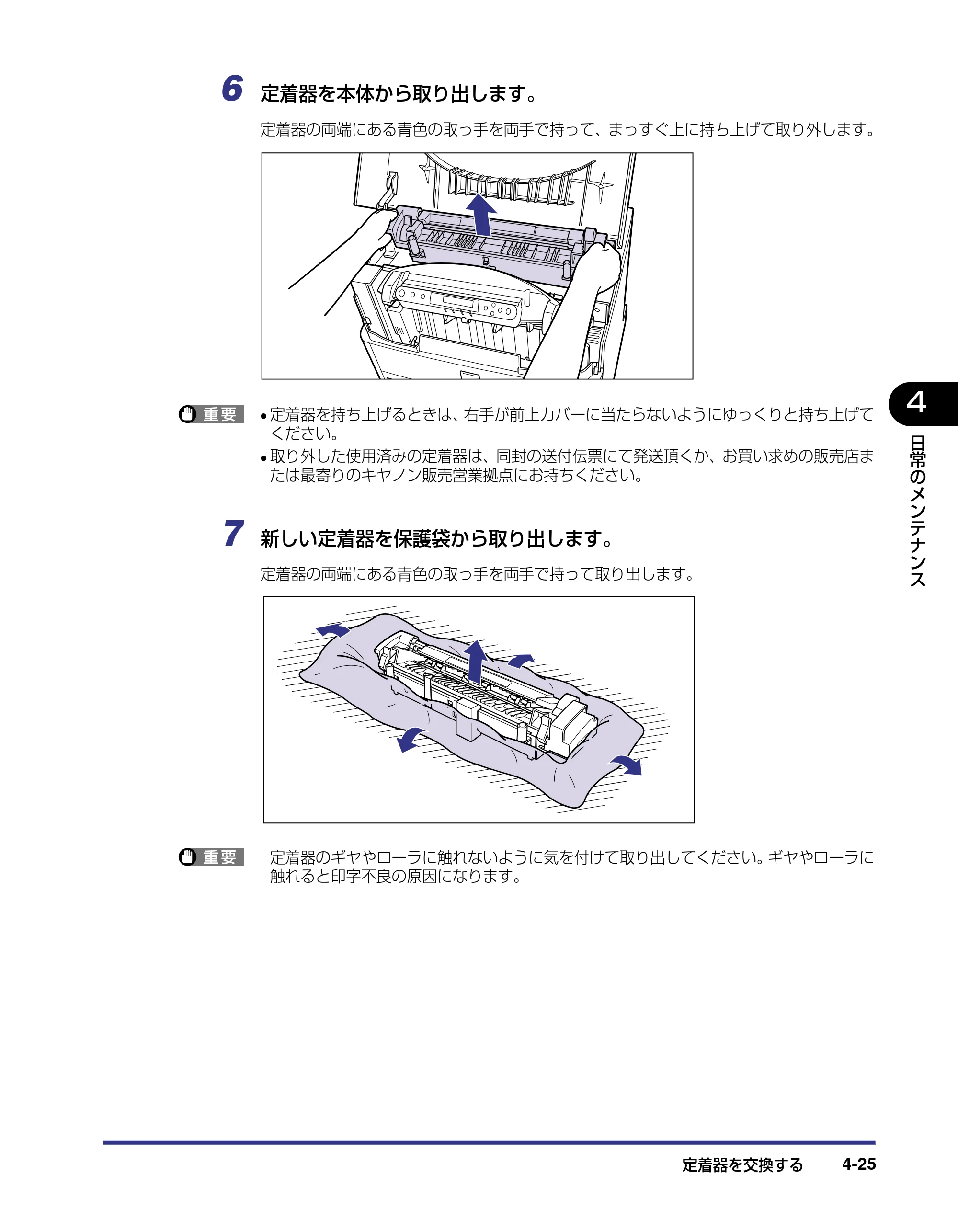 キヤノン LBP5800/5700 ユーザーズガイド 2006年5月25日更新 （PDF形式／9.62Mバイト） — 原本ページ — 173ページ