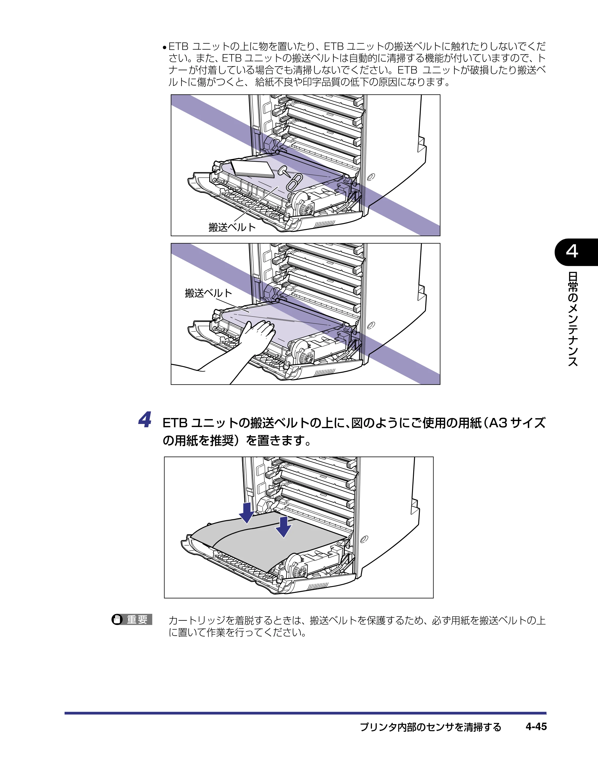 キヤノン LBP5800/5700 ユーザーズガイド 2006年5月25日更新 （PDF形式／9.62Mバイト） — 原本ページ — 193ページ