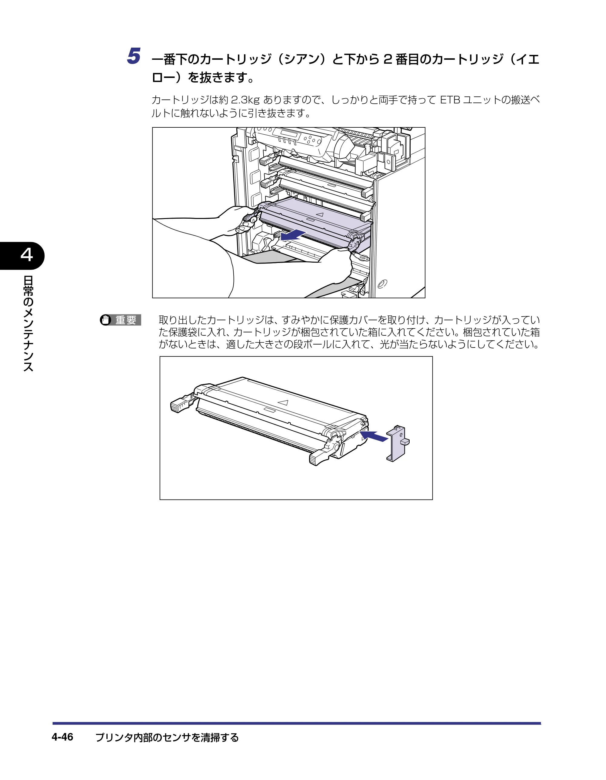 キヤノン LBP5800/5700 ユーザーズガイド 2006年5月25日更新 （PDF形式／9.62Mバイト） — 原本ページ — 194ページ