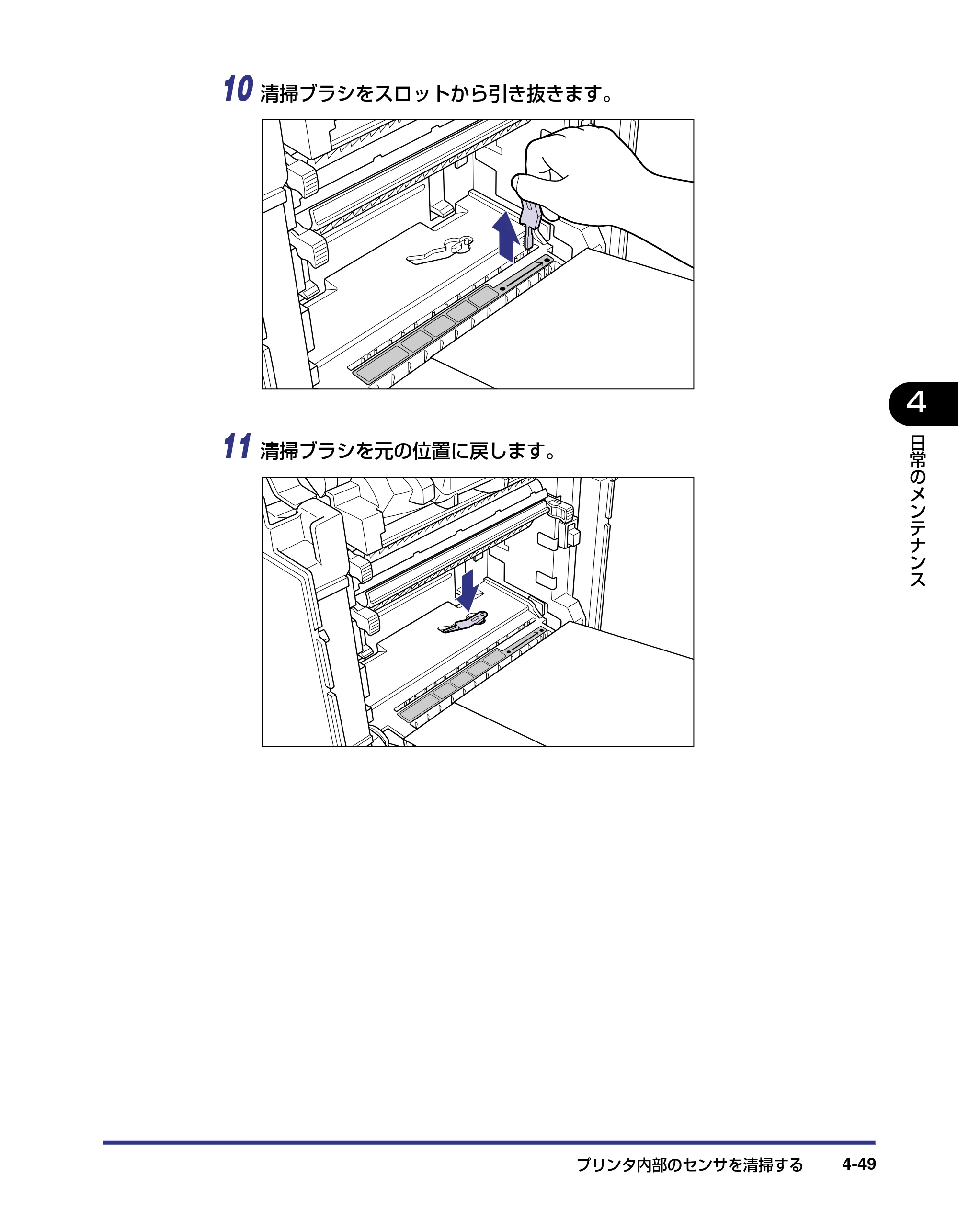 キヤノン LBP5800/5700 ユーザーズガイド 2006年5月25日更新 （PDF形式／9.62Mバイト） — 原本ページ — 197ページ