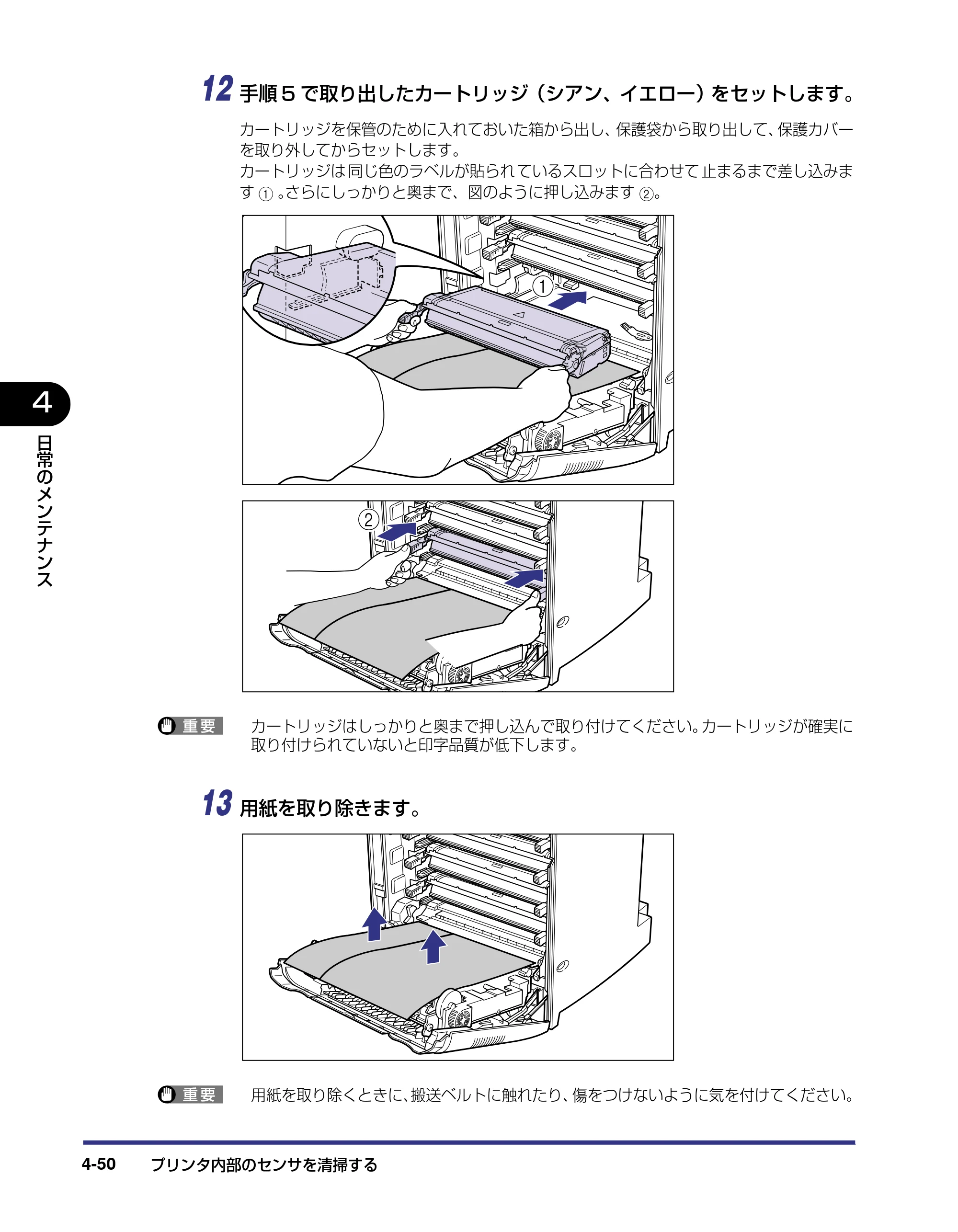 キヤノン LBP5800/5700 ユーザーズガイド 2006年5月25日更新 （PDF形式／9.62Mバイト） — 原本ページ — 198ページ