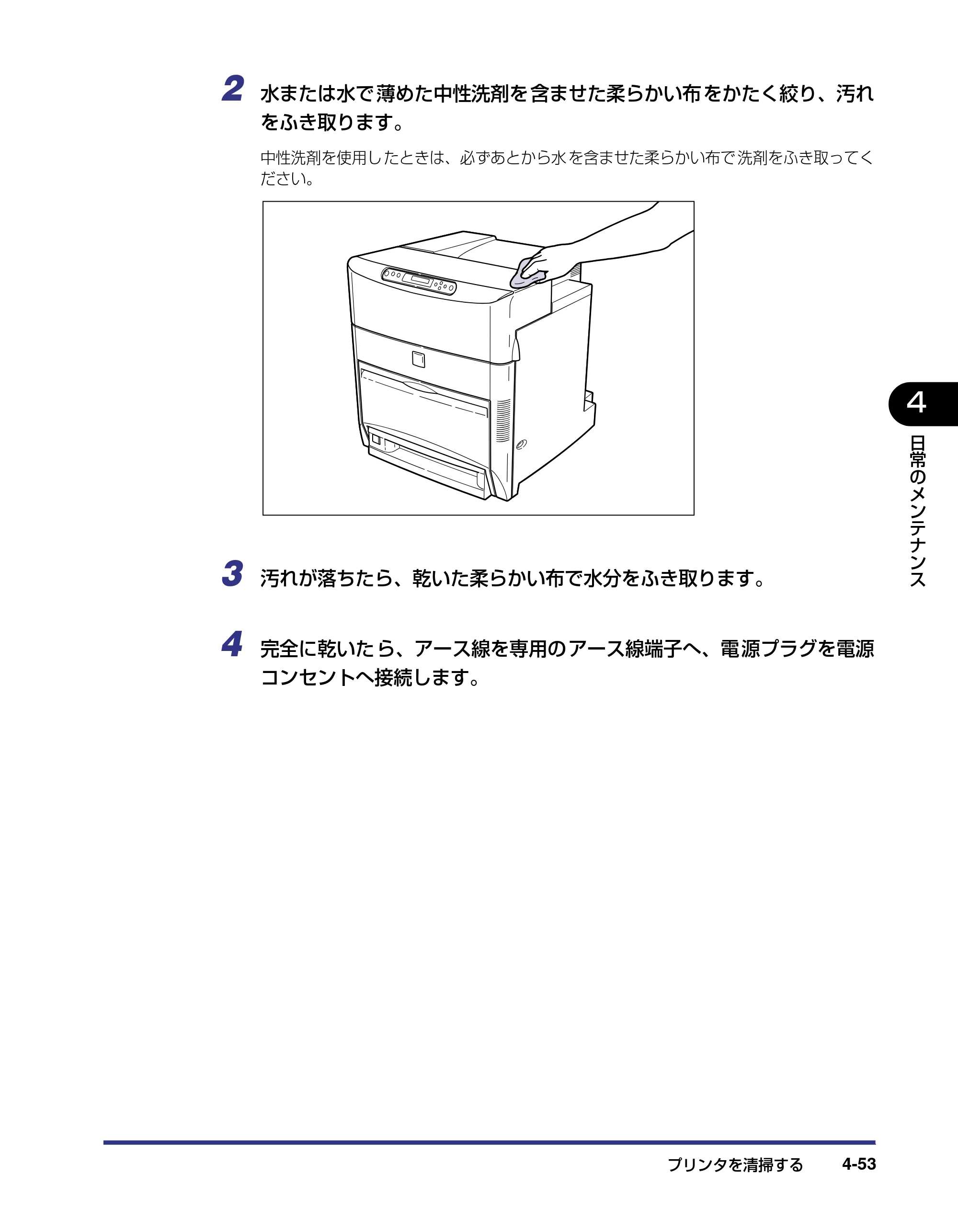 キヤノン LBP5800/5700 ユーザーズガイド 2006年5月25日更新 （PDF形式／9.62Mバイト） — 原本ページ — 201ページ