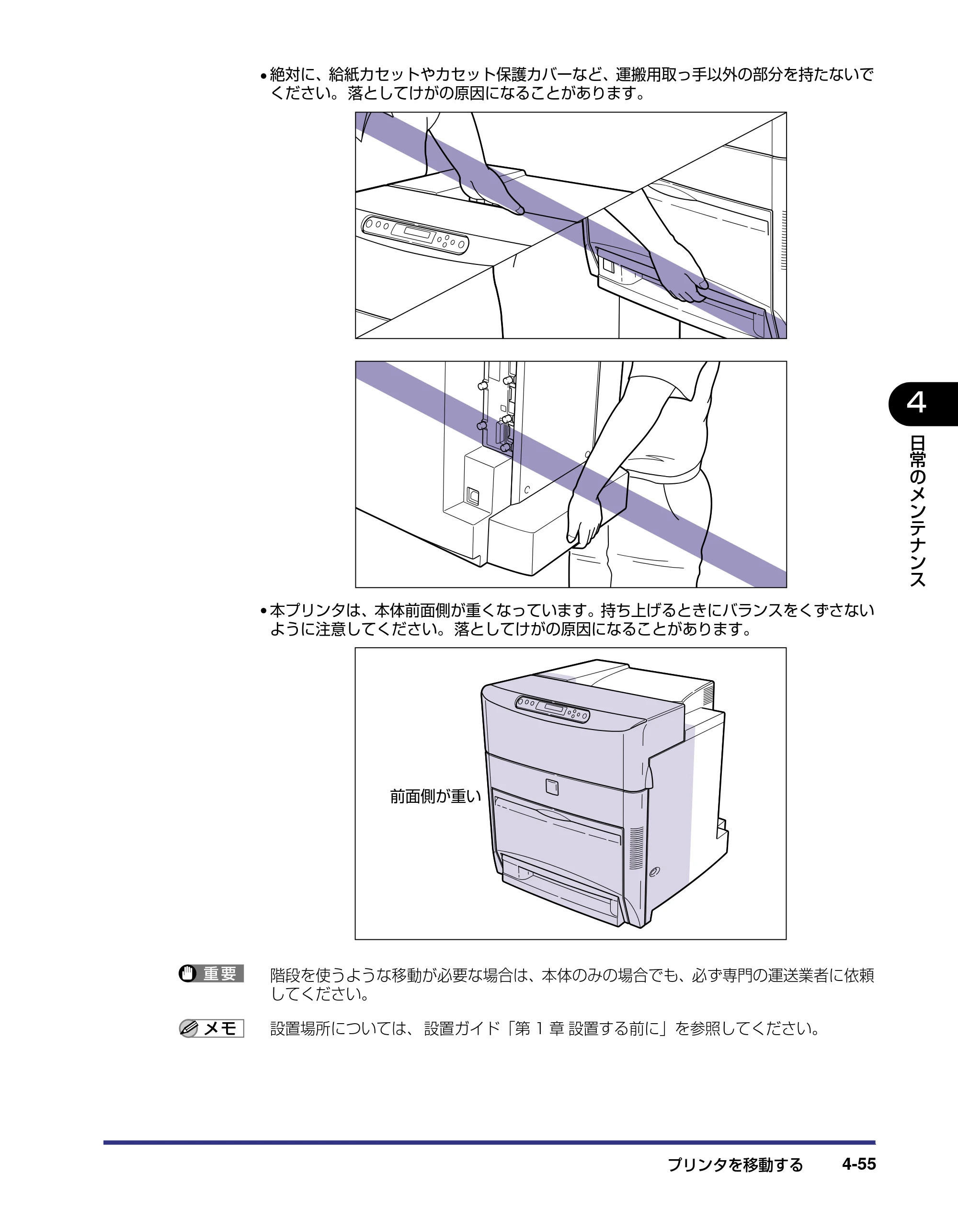 キヤノン LBP5800/5700 ユーザーズガイド 2006年5月25日更新 （PDF形式／9.62Mバイト） — 原本ページ — 203ページ