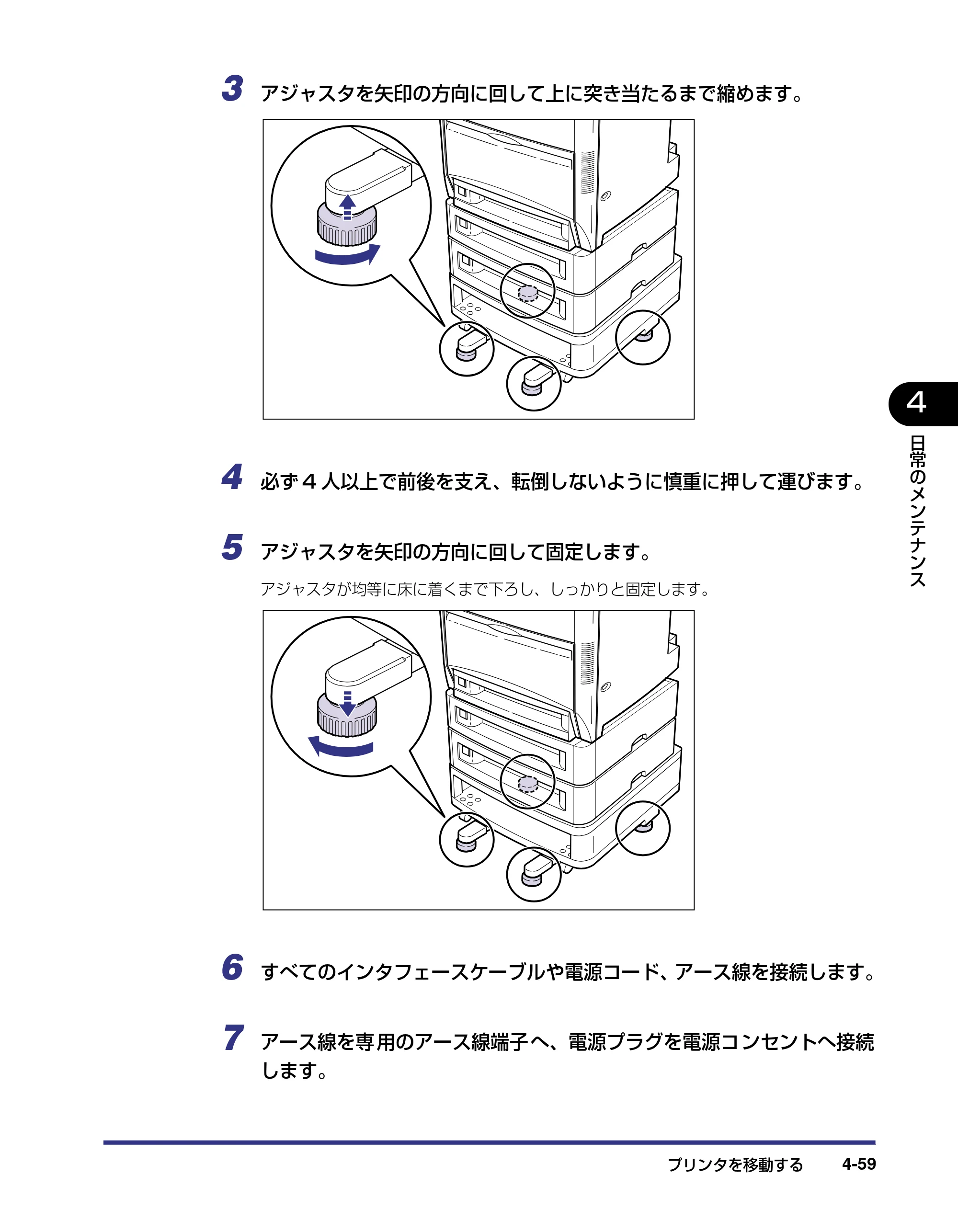 キヤノン LBP5800/5700 ユーザーズガイド 2006年5月25日更新 （PDF形式／9.62Mバイト） — 原本ページ — 207ページ