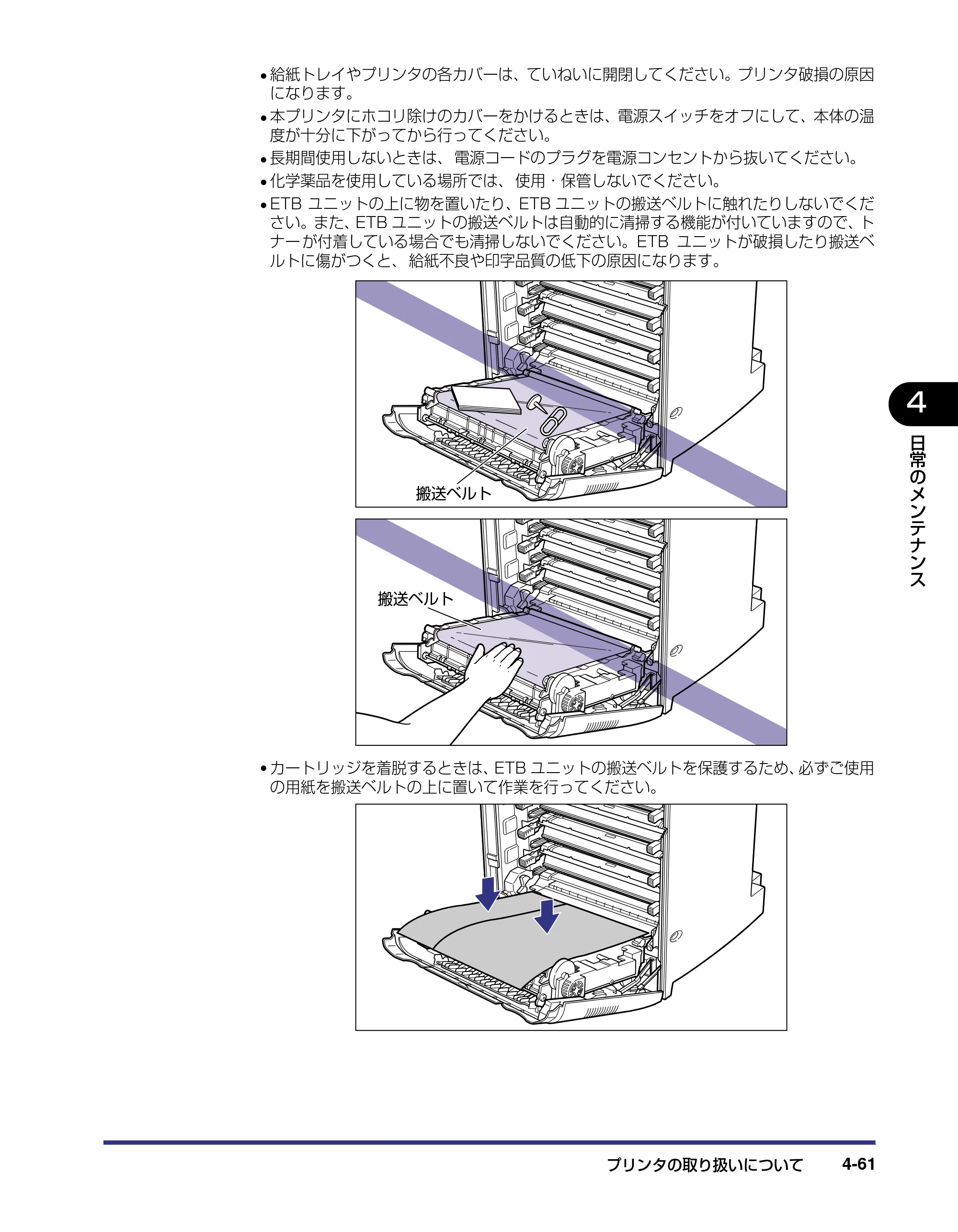 キヤノン LBP5800/5700 ユーザーズガイド 2006年5月25日更新 （PDF形式／9.62Mバイト） — 原本ページ — 209ページ