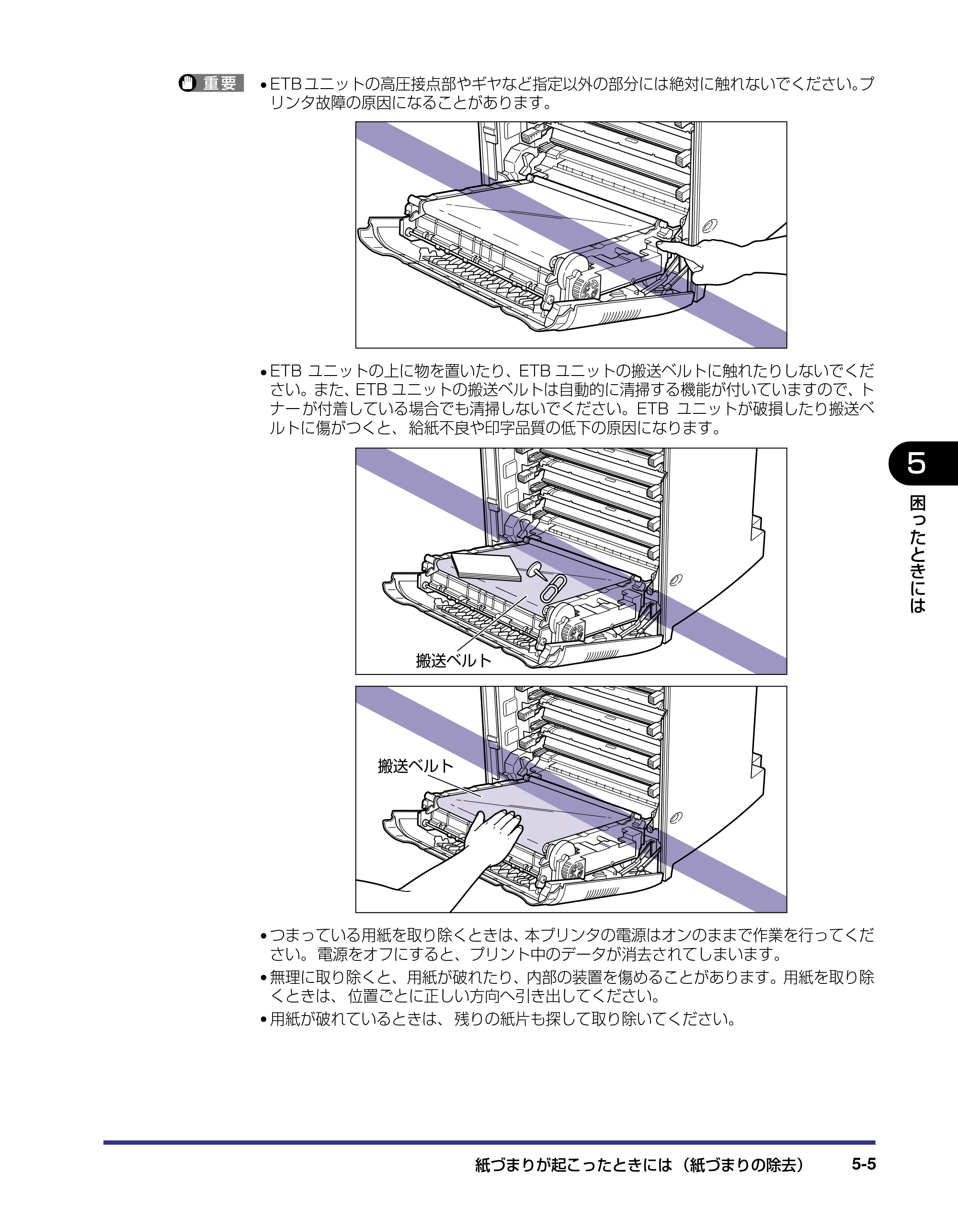 キヤノン LBP5800/5700 ユーザーズガイド 2006年5月25日更新 （PDF形式／9.62Mバイト） — 原本ページ — 215ページ