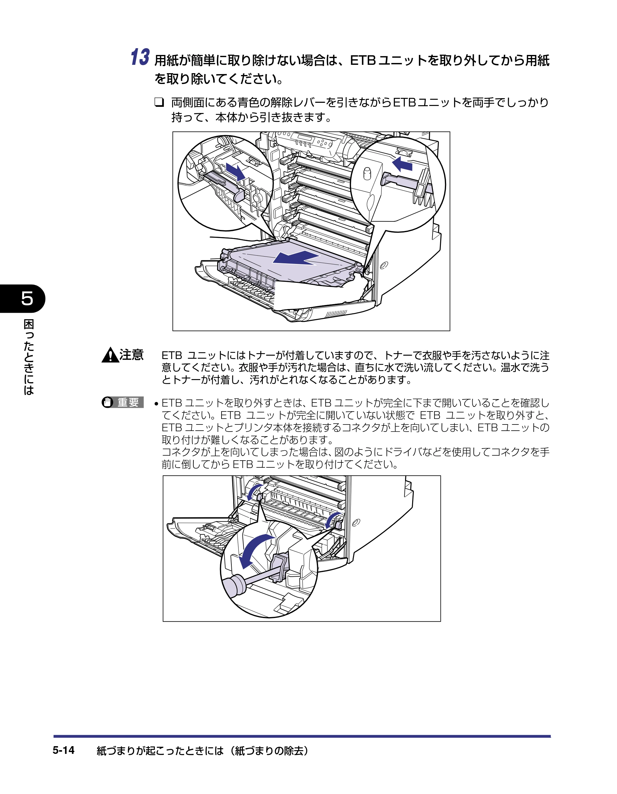 キヤノン LBP5800/5700 ユーザーズガイド 2006年5月25日更新 （PDF形式／9.62Mバイト） — 原本ページ — 224ページ