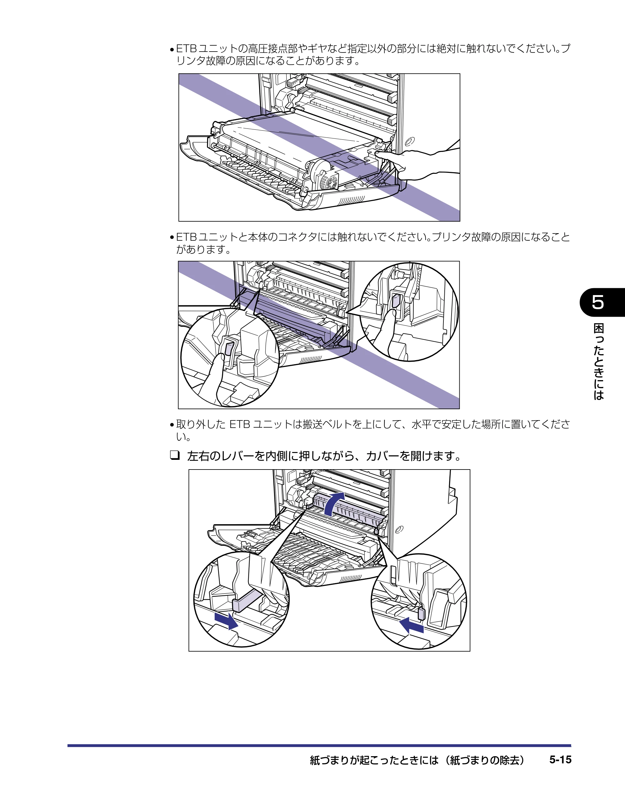 キヤノン LBP5800/5700 ユーザーズガイド 2006年5月25日更新 （PDF形式／9.62Mバイト） — 原本ページ — 225ページ