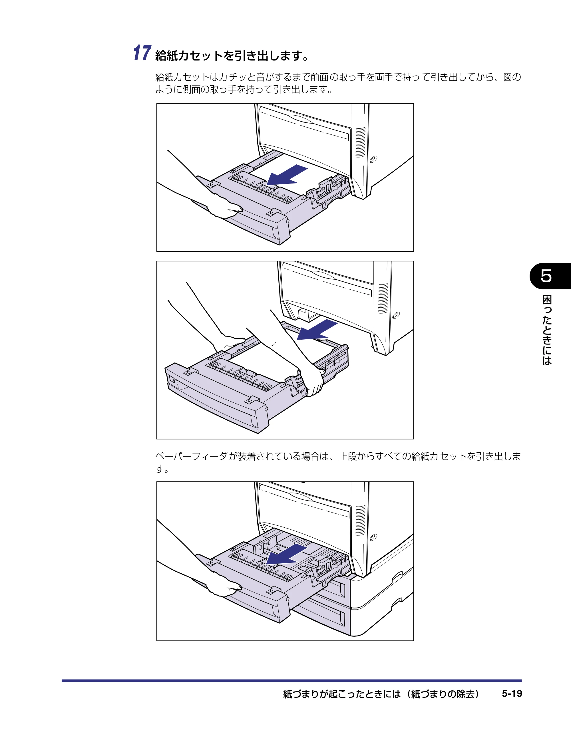 キヤノン LBP5800/5700 ユーザーズガイド 2006年5月25日更新 （PDF形式／9.62Mバイト） — 原本ページ — 229ページ