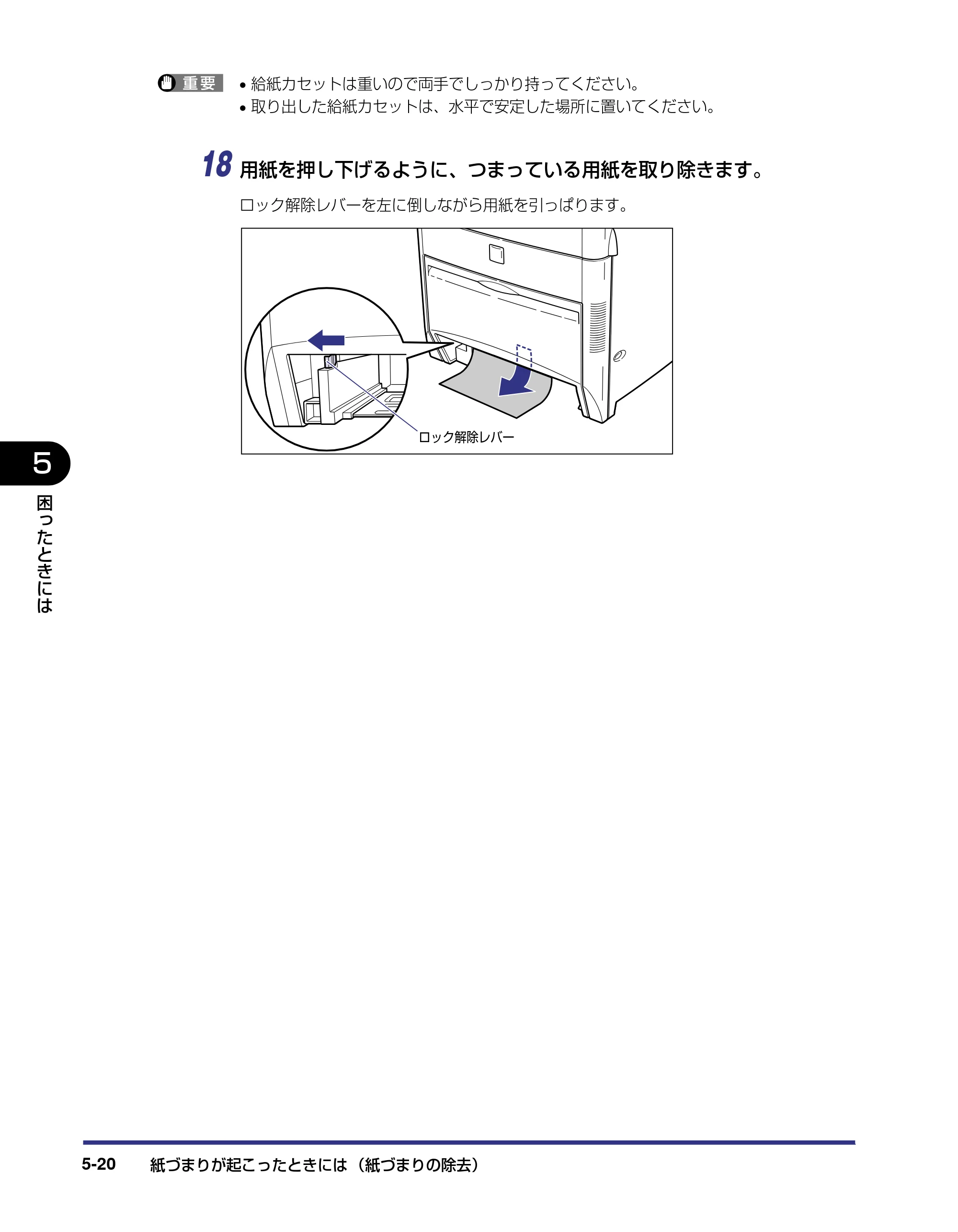 キヤノン LBP5800/5700 ユーザーズガイド 2006年5月25日更新 （PDF形式／9.62Mバイト） — 原本ページ — 230ページ