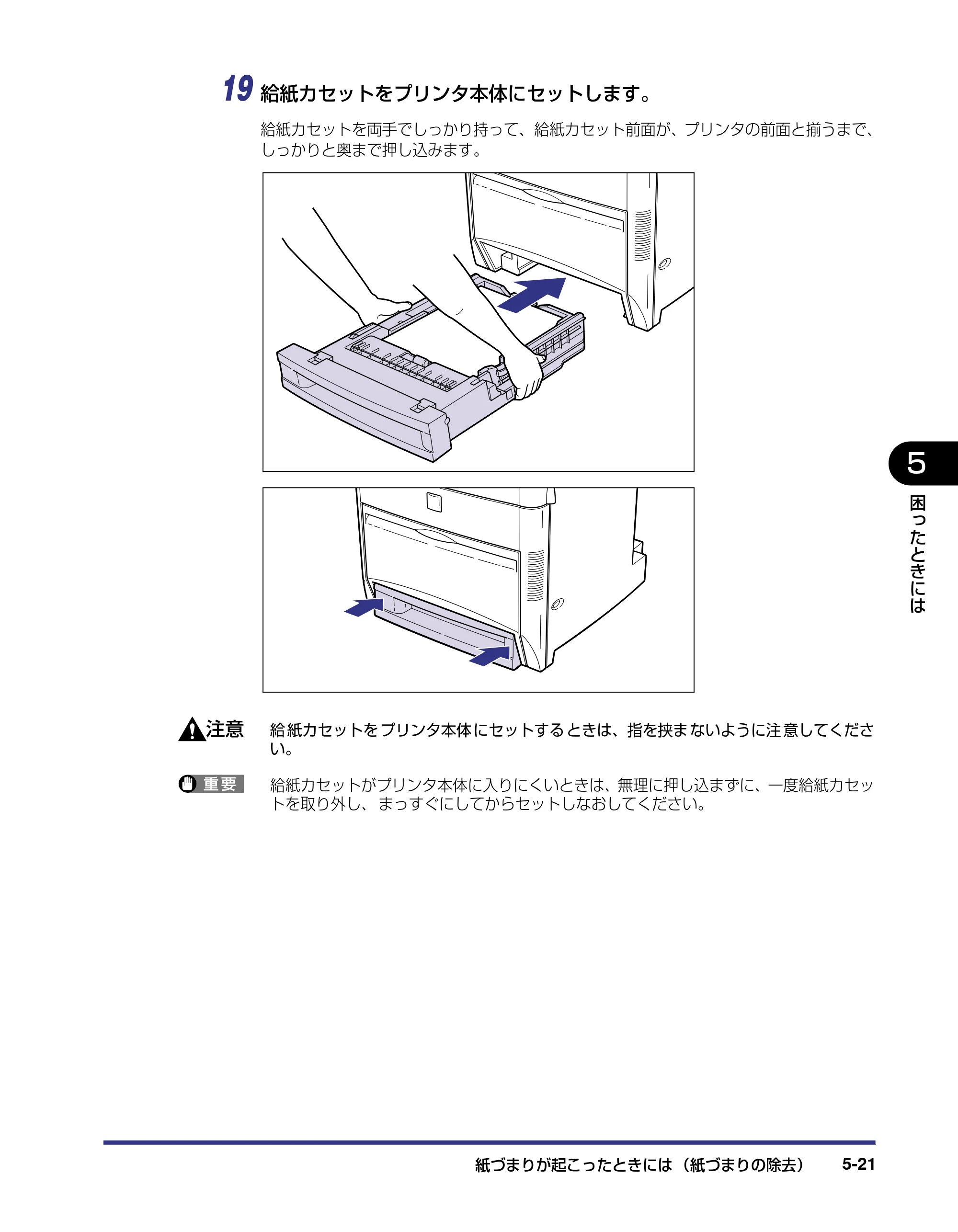 キヤノン LBP5800/5700 ユーザーズガイド 2006年5月25日更新 （PDF形式／9.62Mバイト） — 原本ページ — 231ページ