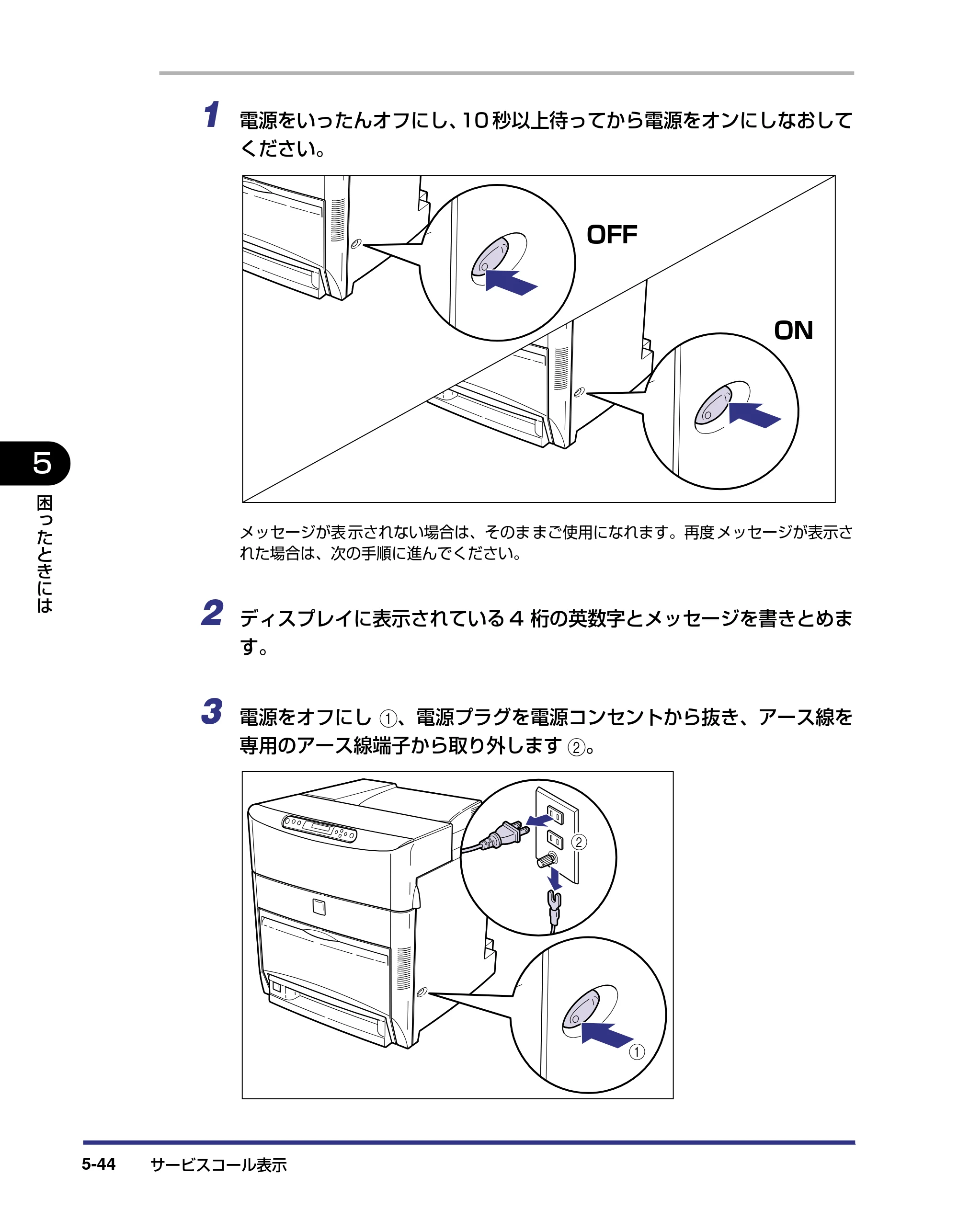 キヤノン LBP5800/5700 ユーザーズガイド 2006年5月25日更新 （PDF形式／9.62Mバイト） — 原本ページ — 254ページ