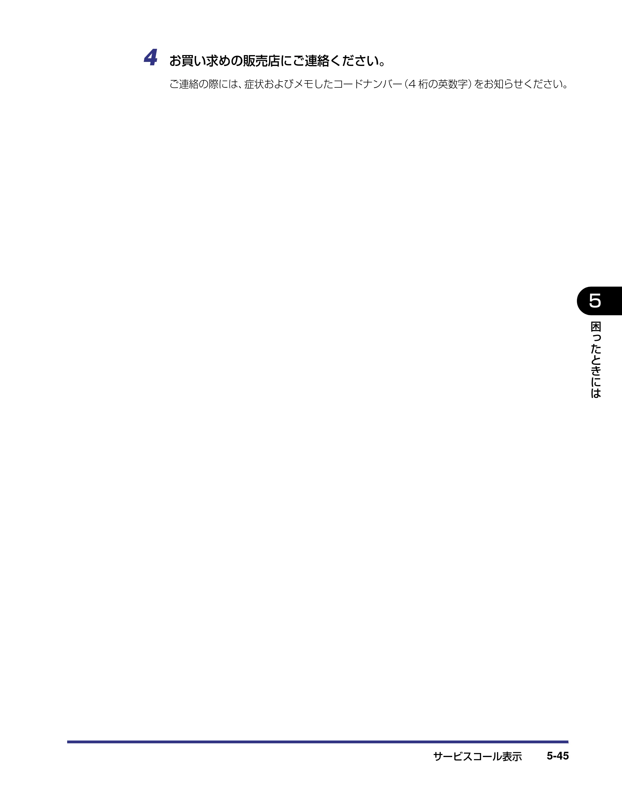 キヤノン LBP5800/5700 ユーザーズガイド 2006年5月25日更新 （PDF形式／9.62Mバイト） — 原本ページ — 255ページ