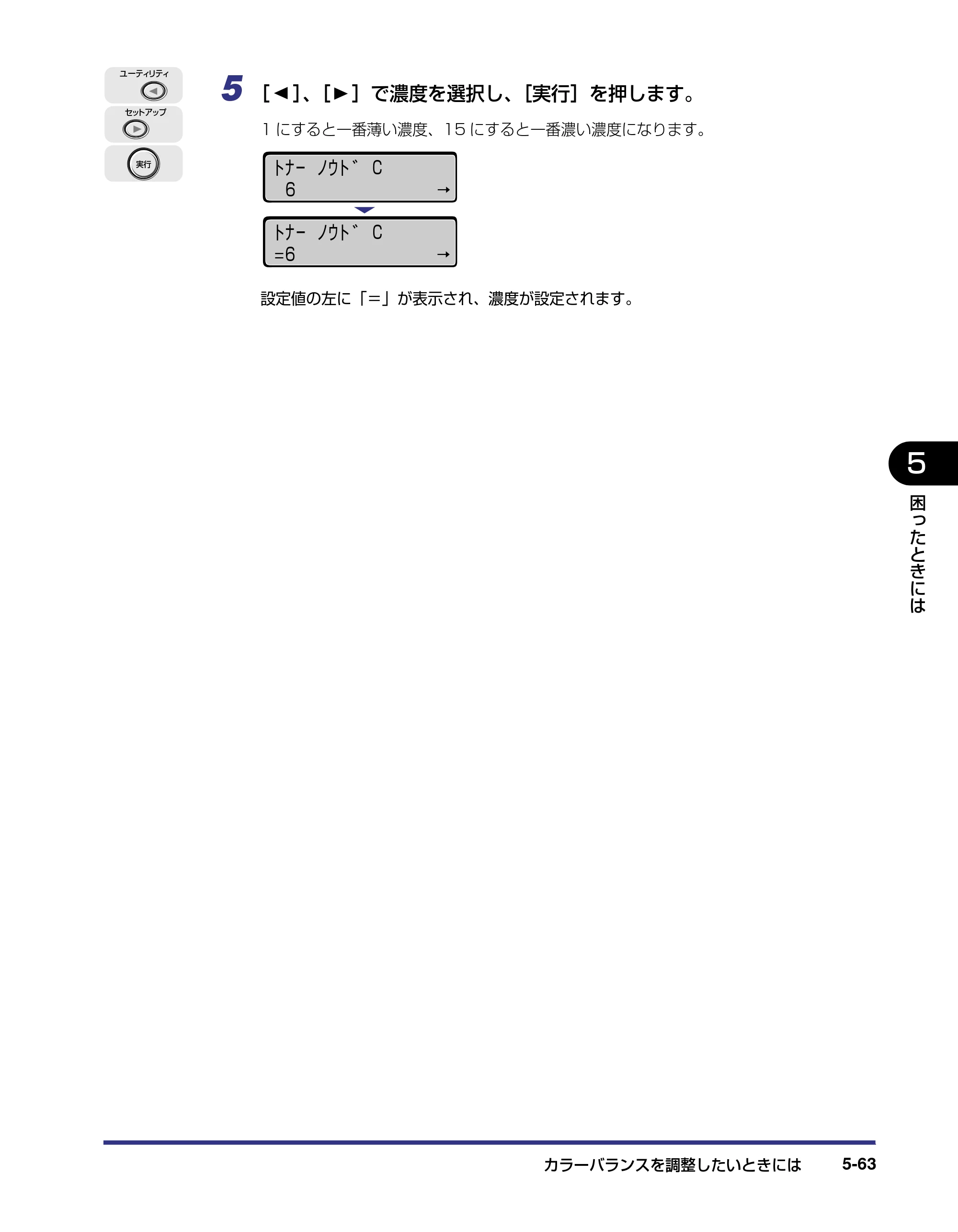 キヤノン LBP5800/5700 ユーザーズガイド 2006年5月25日更新 （PDF形式／9.62Mバイト） — 原本ページ — 273ページ