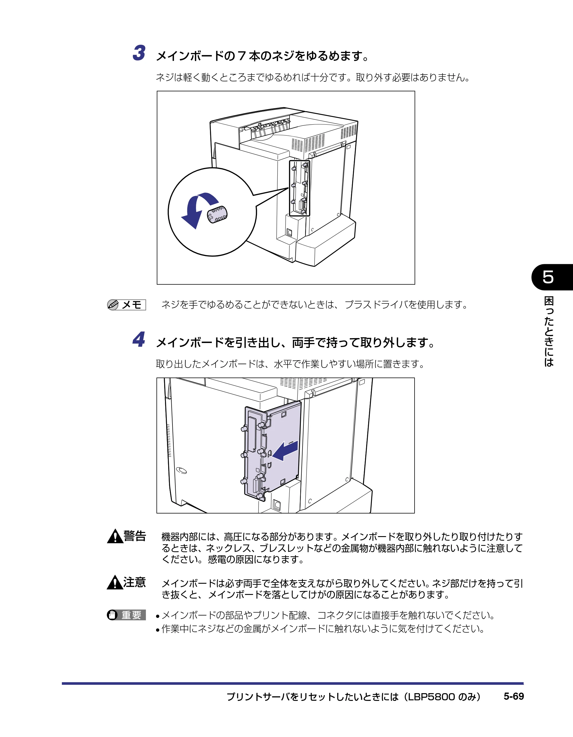 キヤノン LBP5800/5700 ユーザーズガイド 2006年5月25日更新 （PDF形式／9.62Mバイト） — 原本ページ — 279ページ