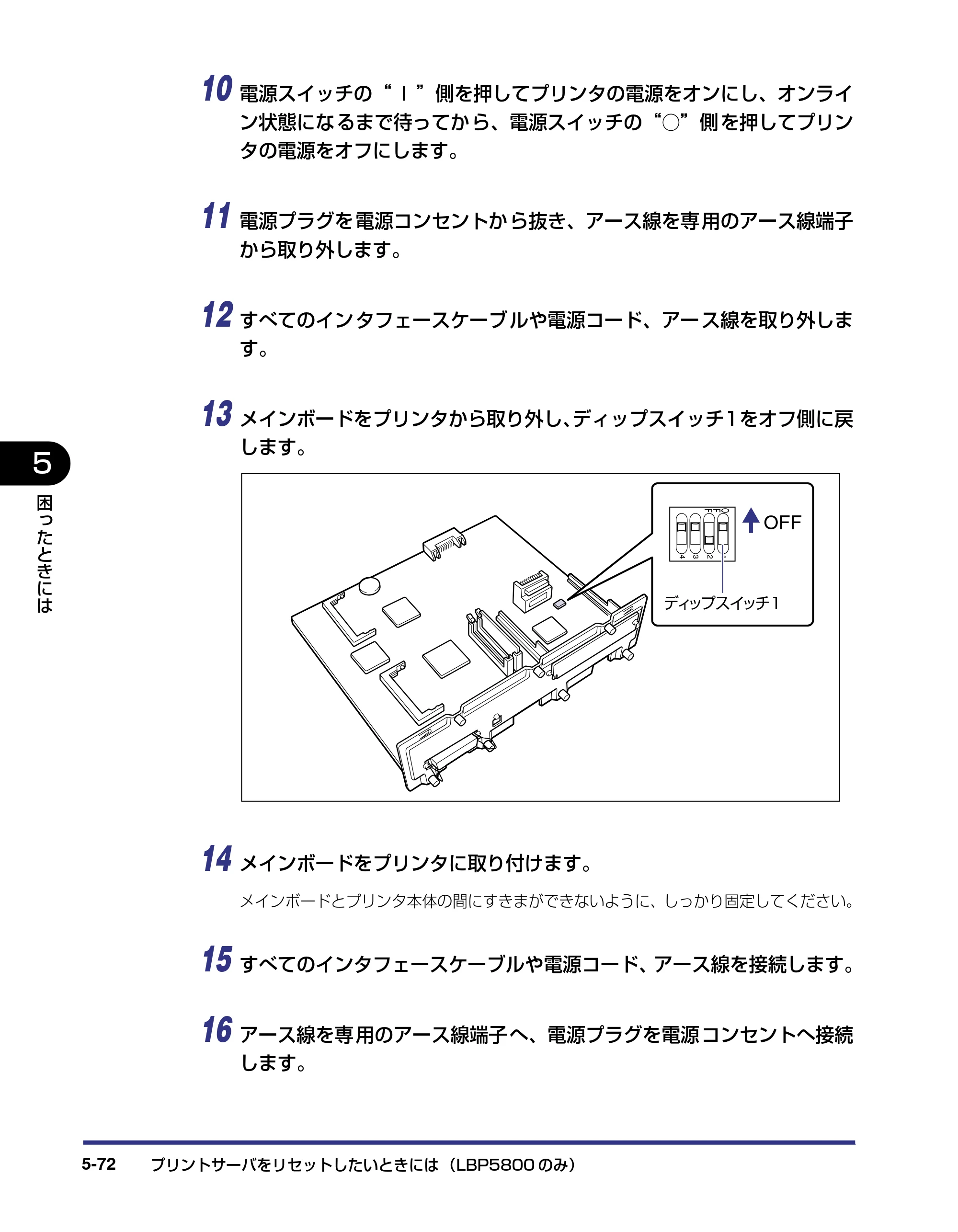 キヤノン LBP5800/5700 ユーザーズガイド 2006年5月25日更新 （PDF形式／9.62Mバイト） — 原本ページ — 282ページ