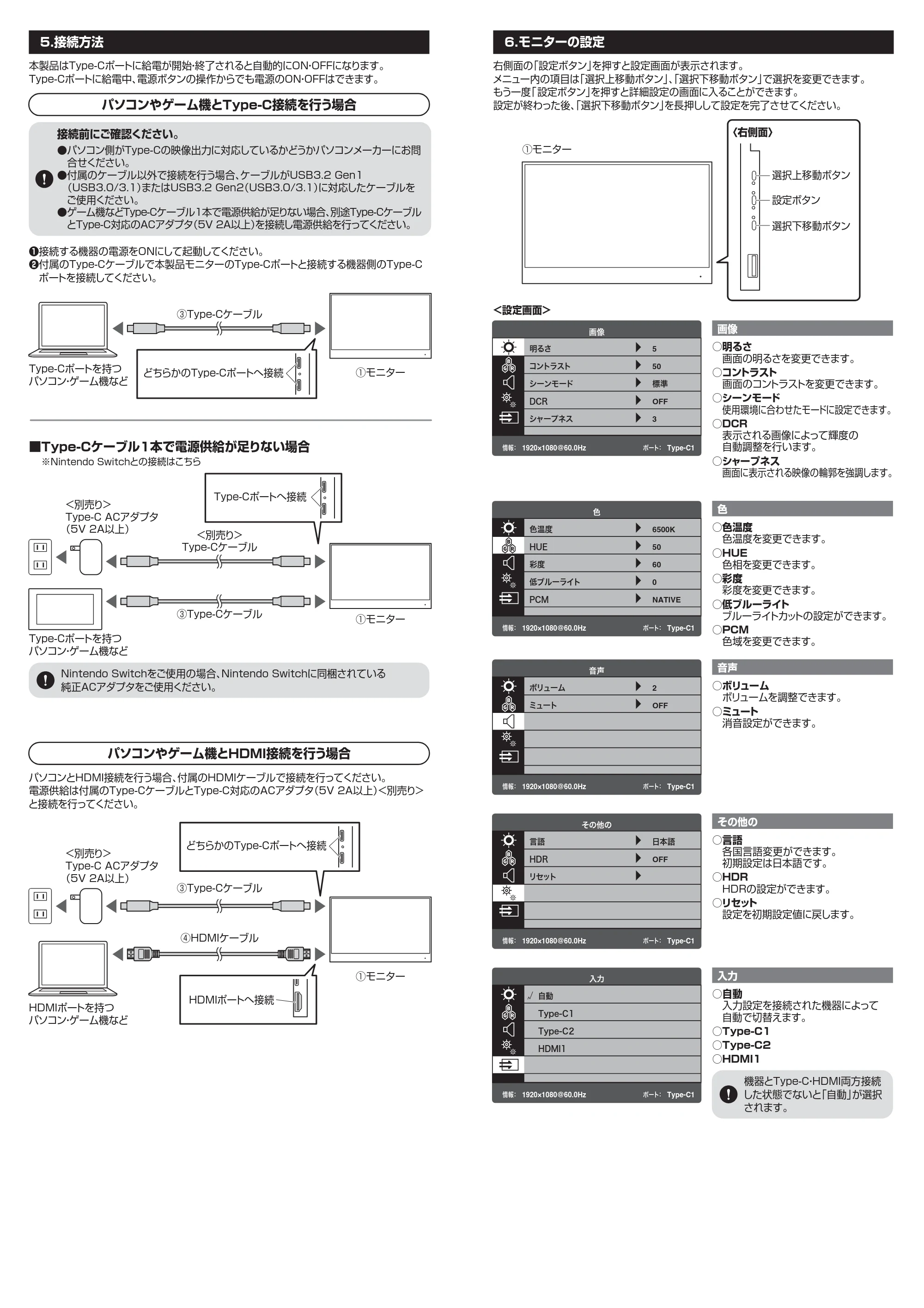 サンワサプライ OSUSUMESET-008 取扱説明書 — 原本ページ — 2ページ