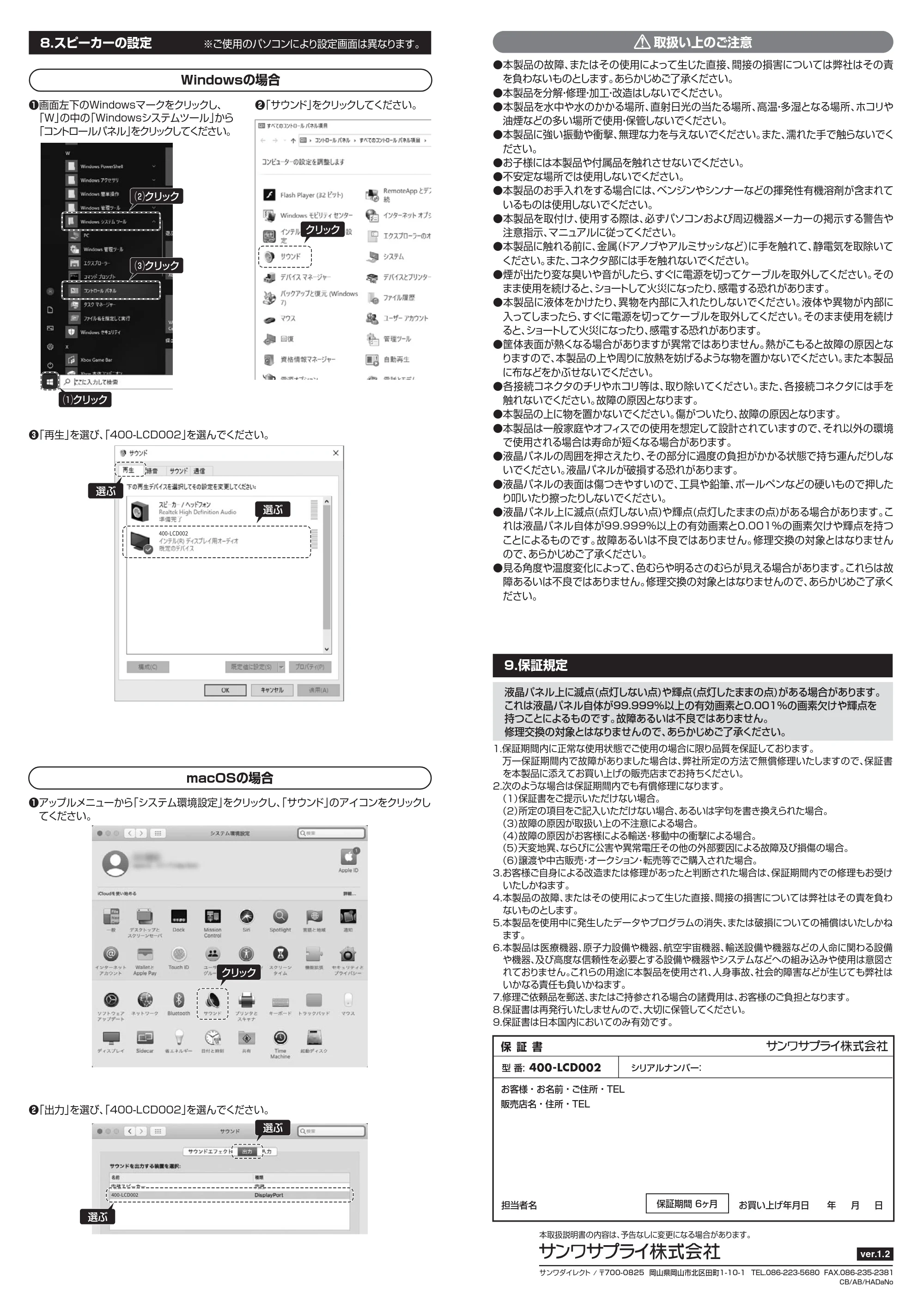 サンワサプライ OSUSUMESET-008 取扱説明書 — 原本ページ — 4ページ