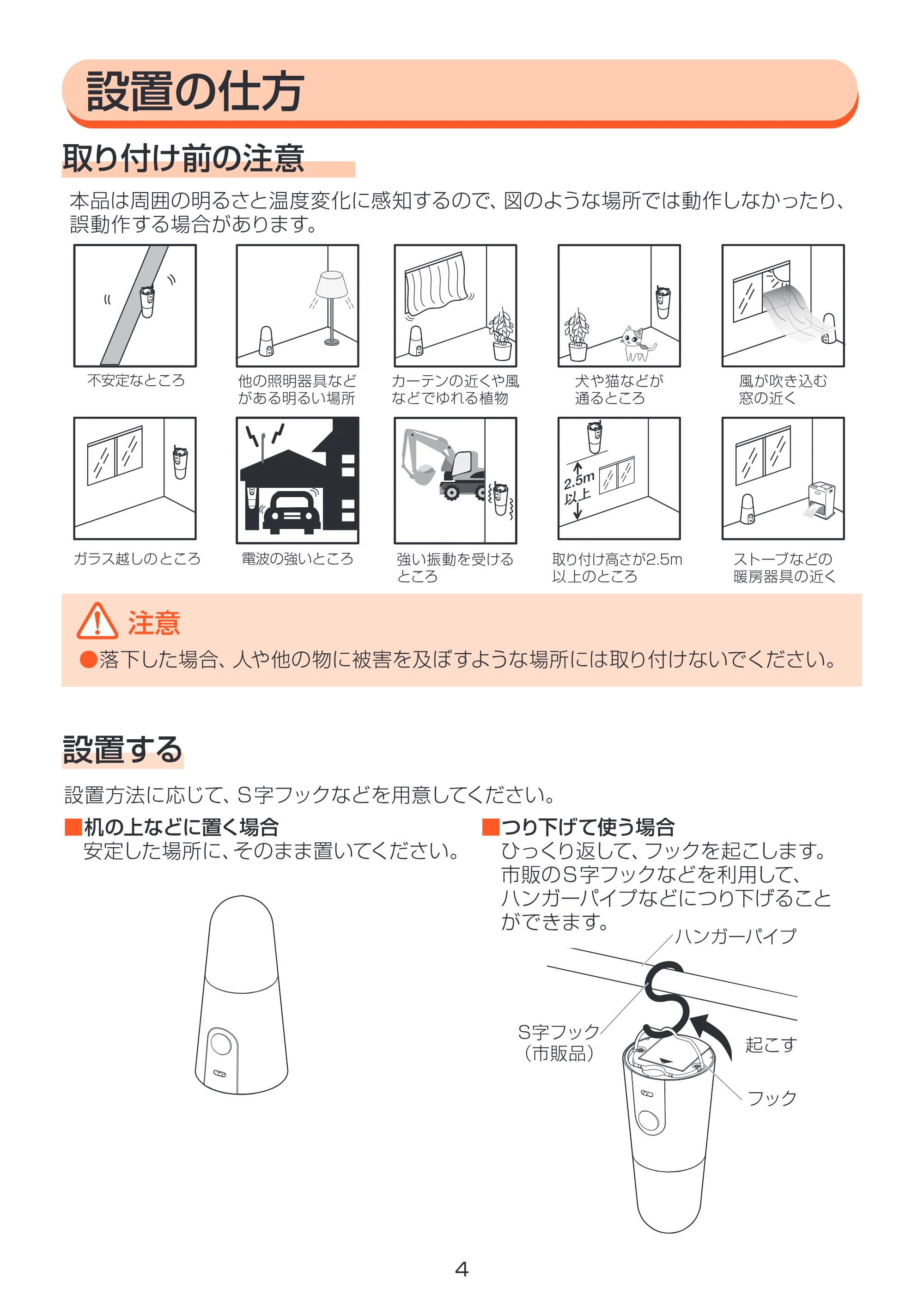 アイリスオーヤマ BSL40SL-M 取扱説明書 — 原本ページ — 4ページ
