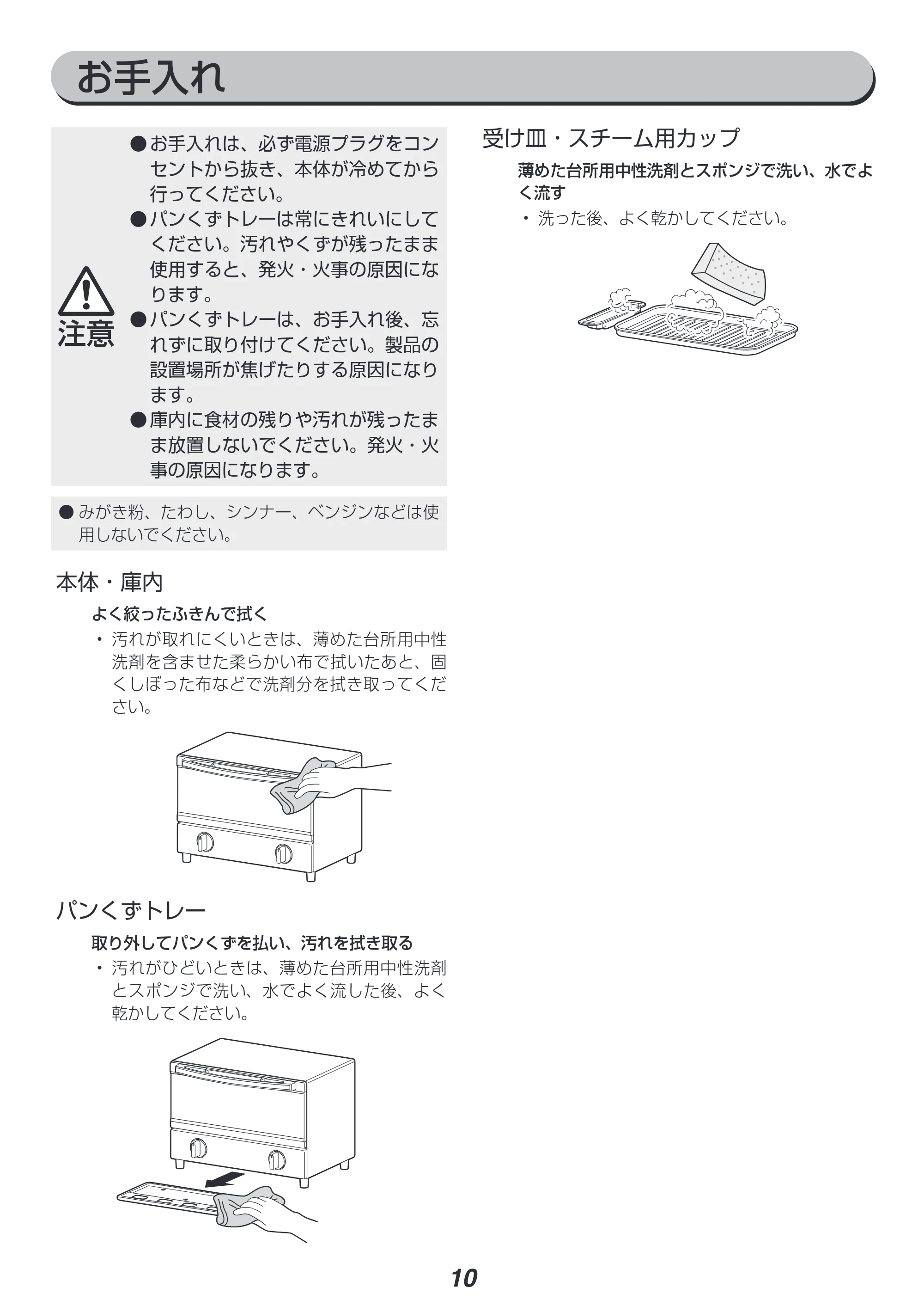 アイリスオーヤマ BLSOT-011 取扱説明書 — 原本ページ — 10ページ