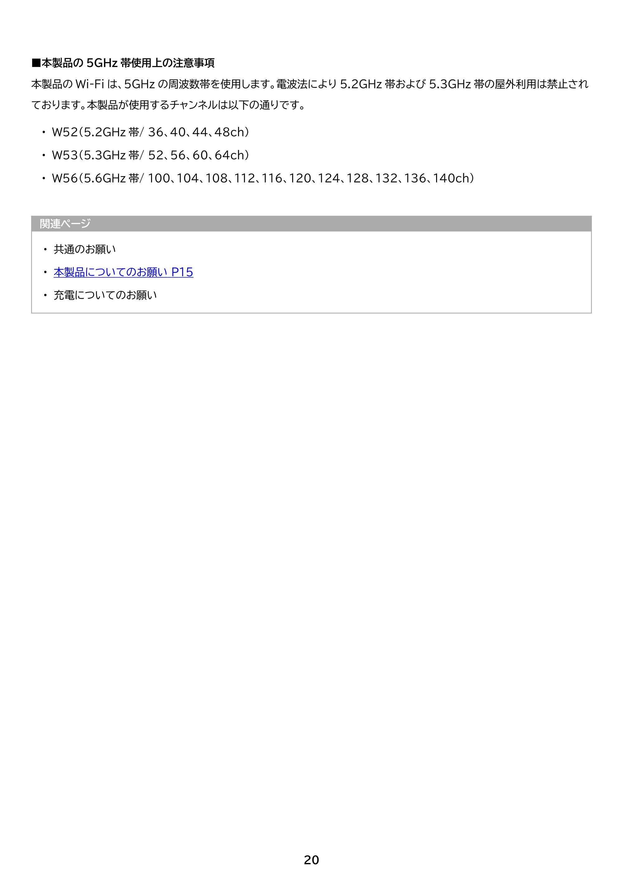 アイリスオーヤマ TE104M4V1-B 取扱説明書 — 原本ページ — 20ページ