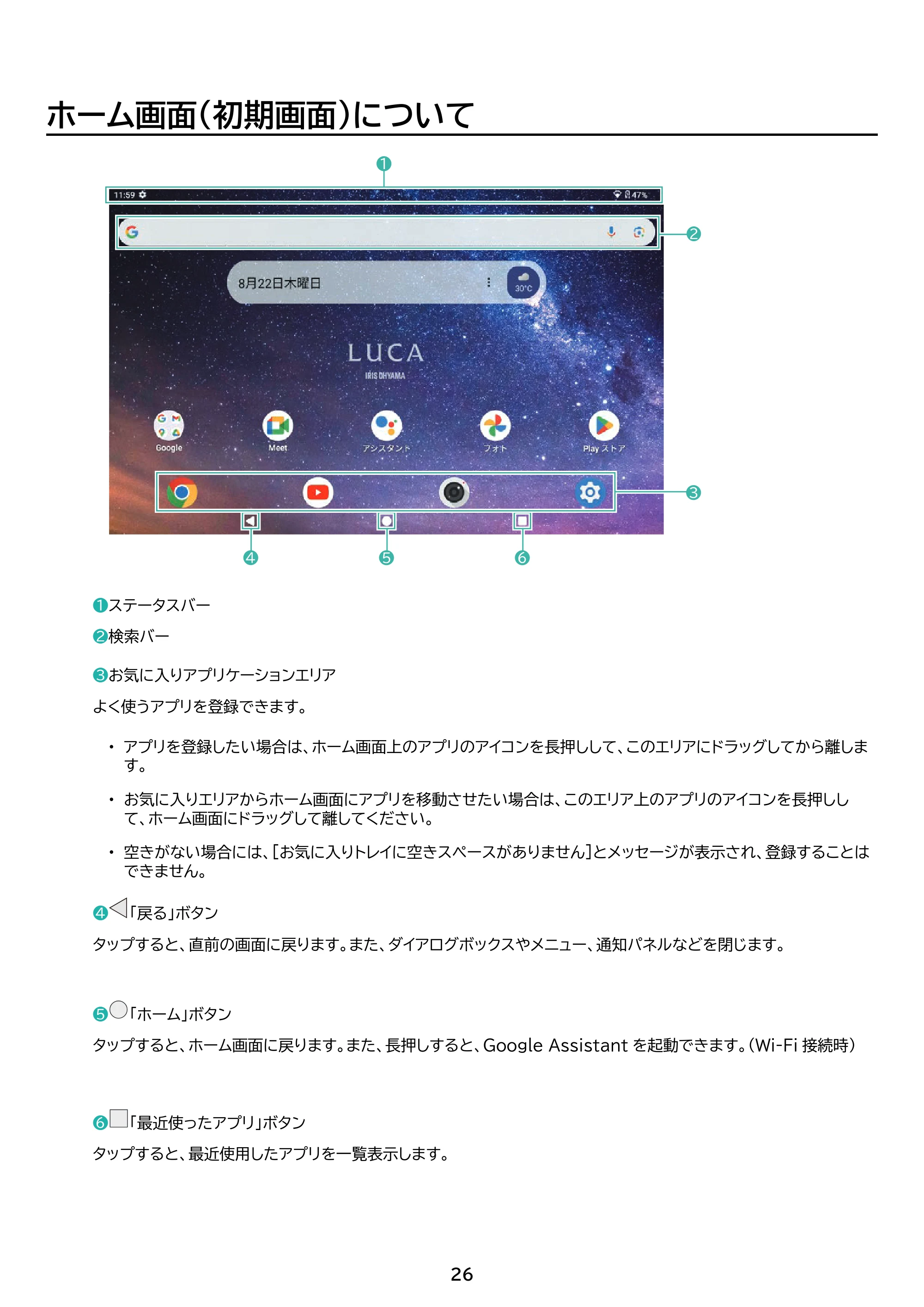 アイリスオーヤマ TE104M4V1-B 取扱説明書 — 原本ページ — 26ページ