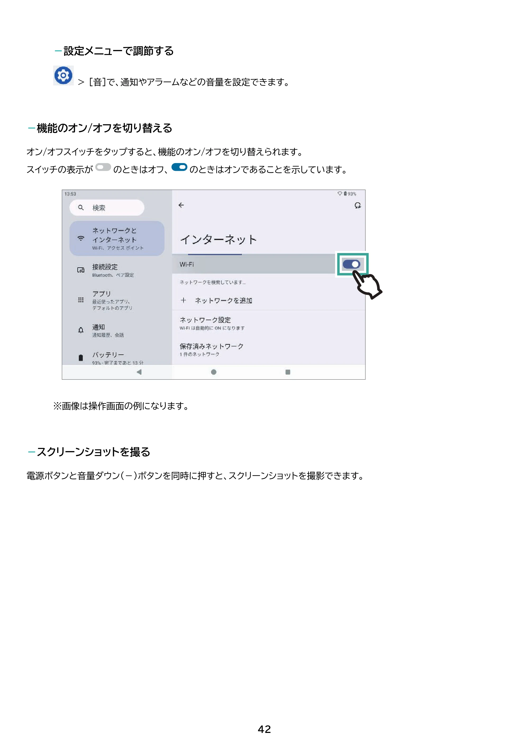 アイリスオーヤマ TE104M4V1-B 取扱説明書 — 原本ページ — 42ページ