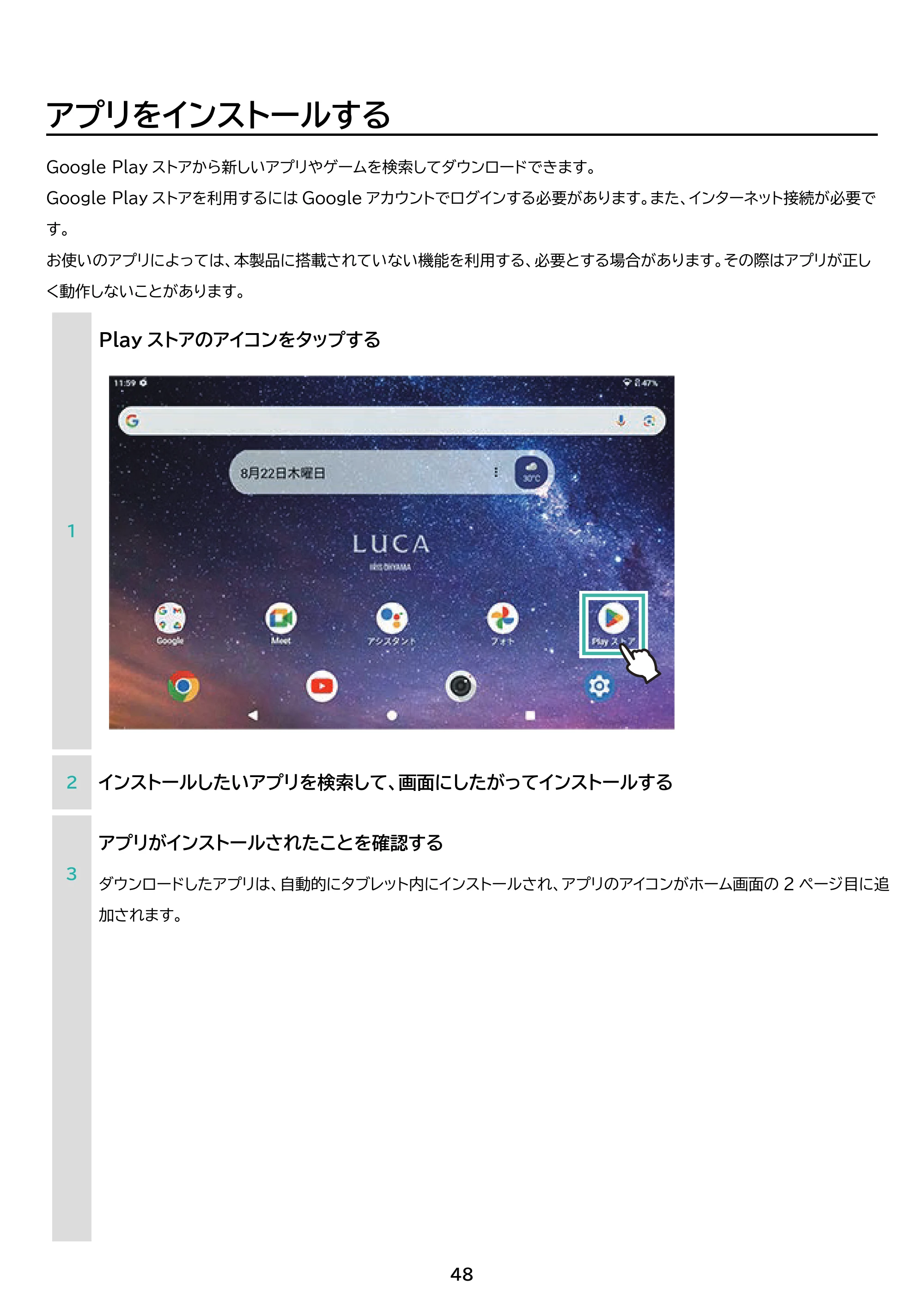 アイリスオーヤマ TE104M4V1-B 取扱説明書 — 原本ページ — 48ページ