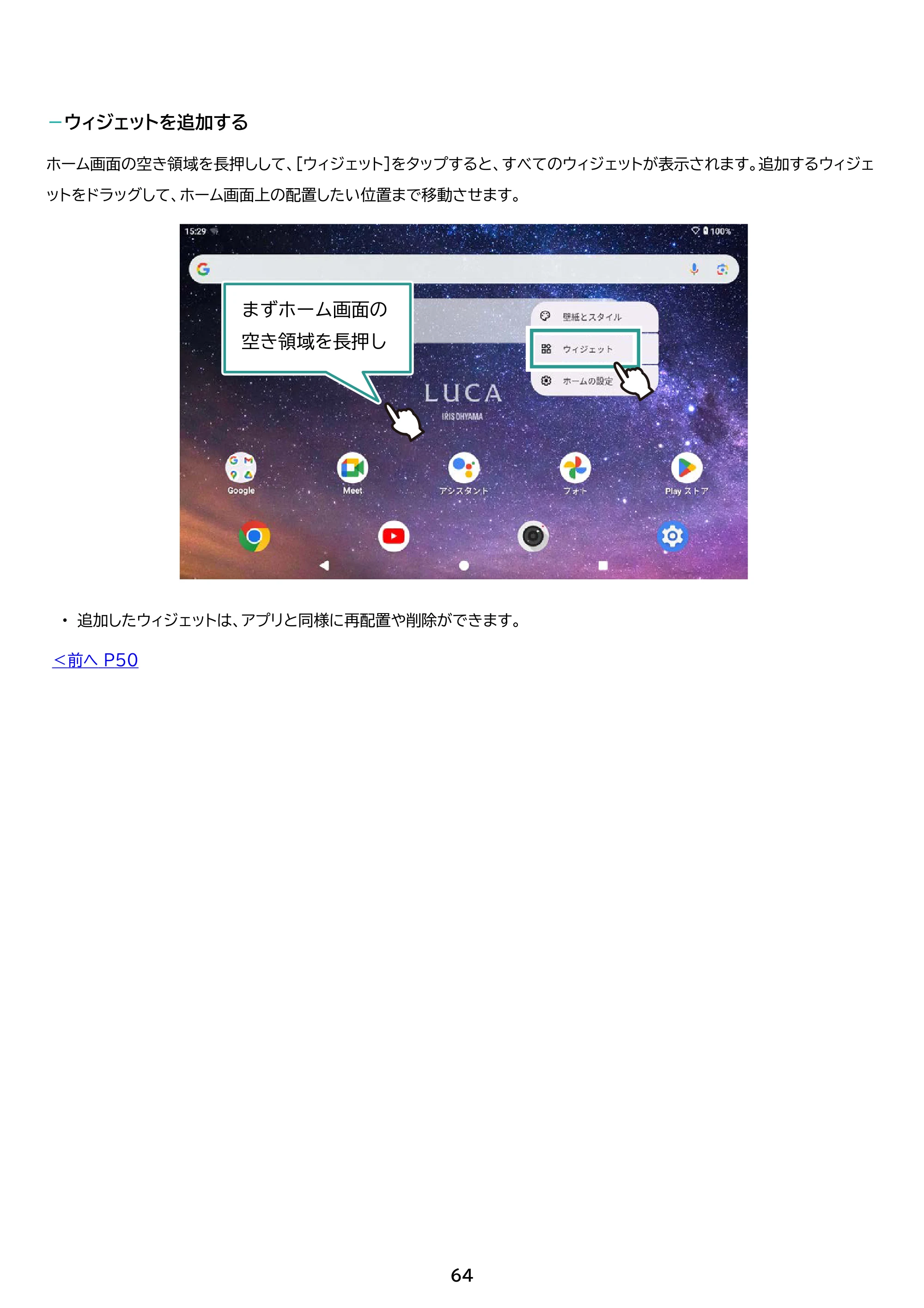 アイリスオーヤマ TE104M4V1-B 取扱説明書 — 原本ページ — 64ページ