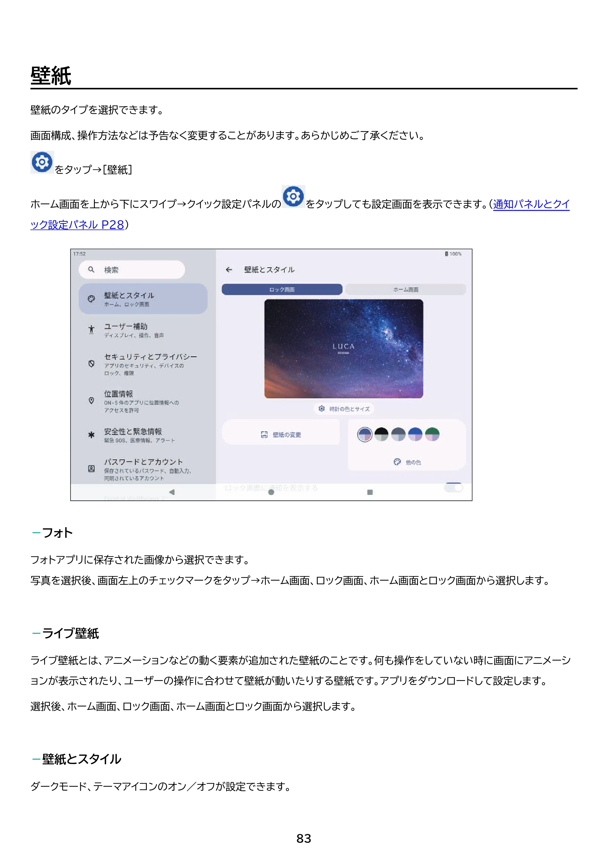 アイリスオーヤマ TE104M4V1-B 取扱説明書 — 原本ページ — 83ページ