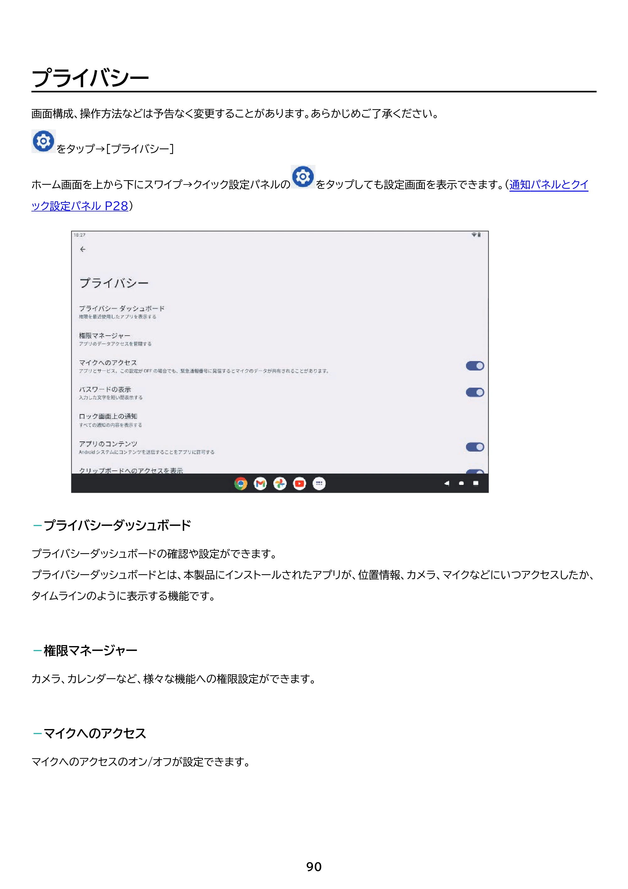 アイリスオーヤマ TE104M4V1-B 取扱説明書 — 原本ページ — 90ページ