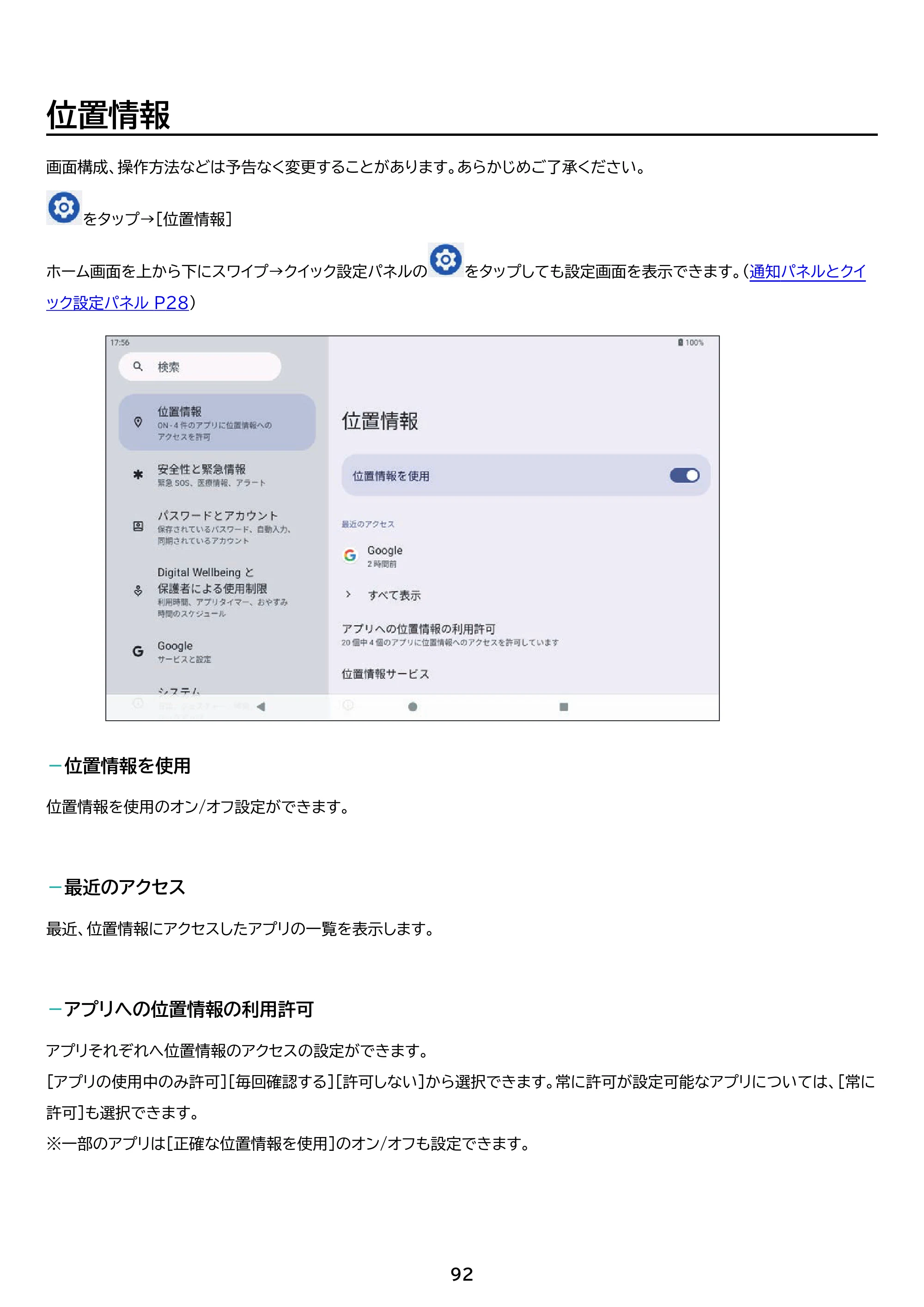 アイリスオーヤマ TE104M4V1-B 取扱説明書 — 原本ページ — 92ページ