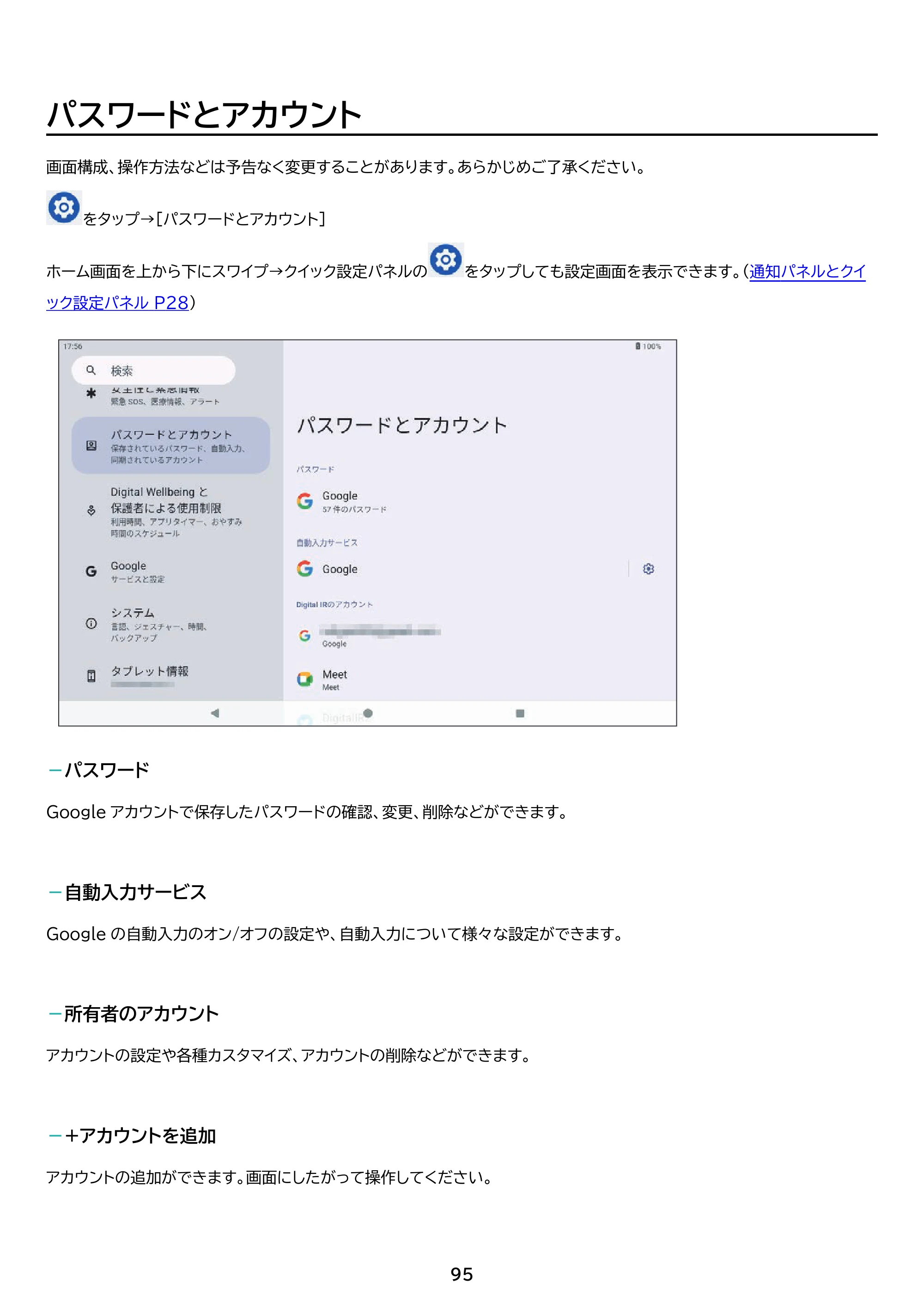 アイリスオーヤマ TE104M4V1-B 取扱説明書 — 原本ページ — 95ページ